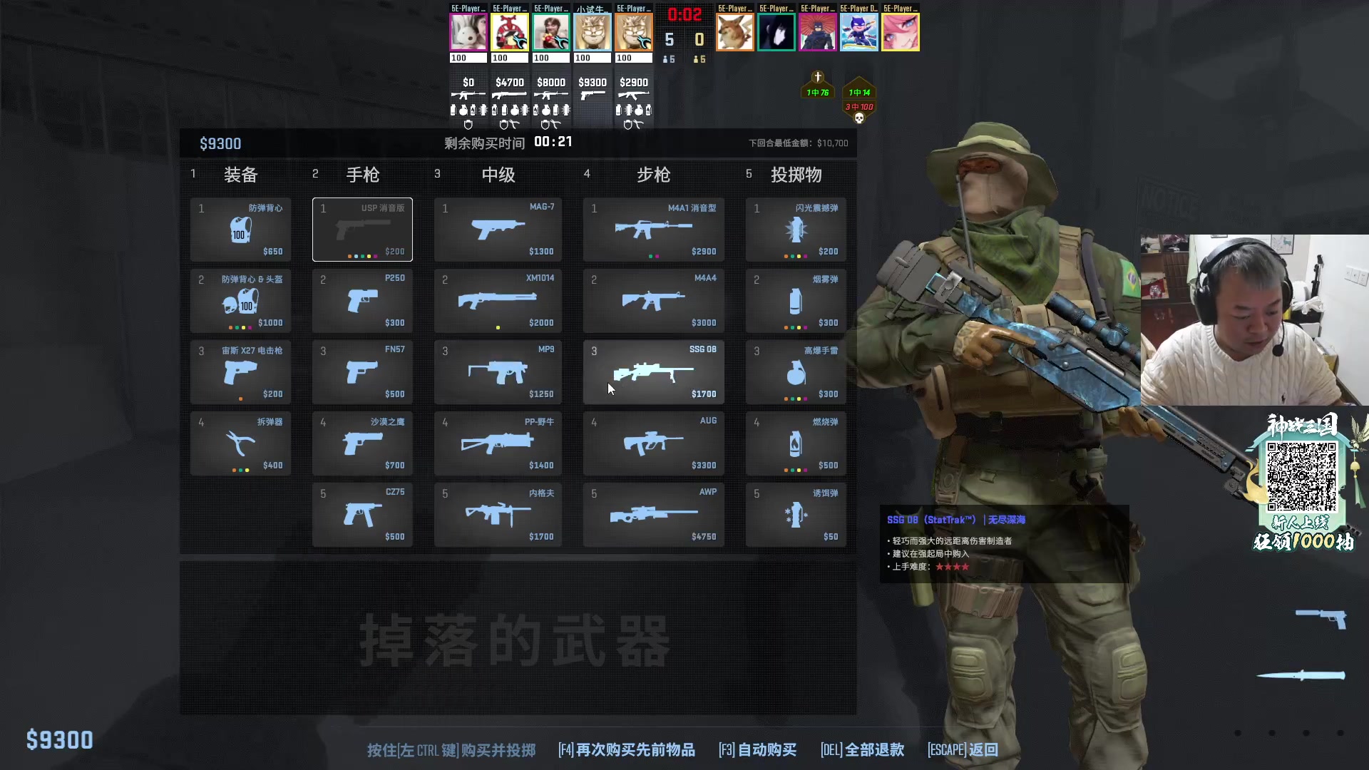 【2025-01-20 19点场】CSGO馒头：新的开始新的生活6959154