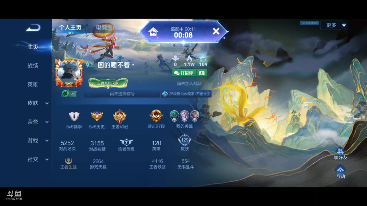 【2025-1-16 23点场】李大夲亊:⭐️上分上星上王者⭐️