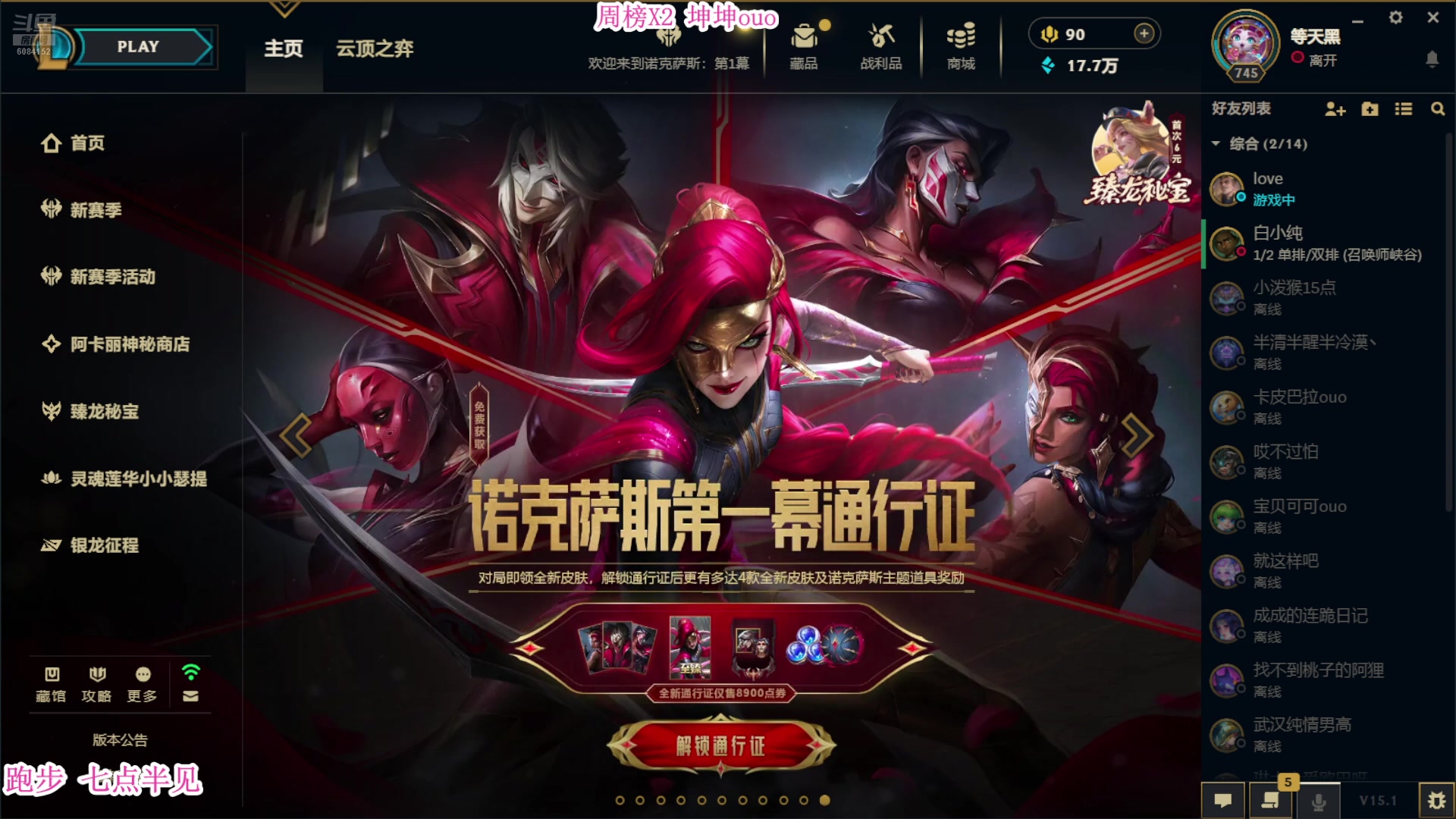 【2025-01-19 18点场】宝贝可可ouo：黑色玫瑰 办卡上车 6084152