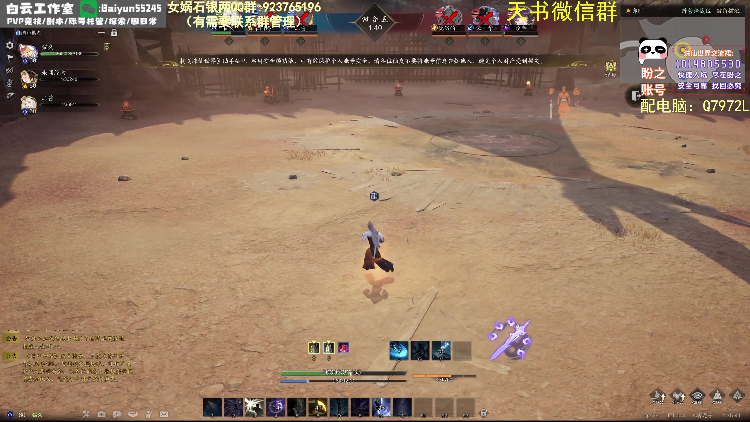 【2025-01-18 01点场】聪明机智梦：青云PVP