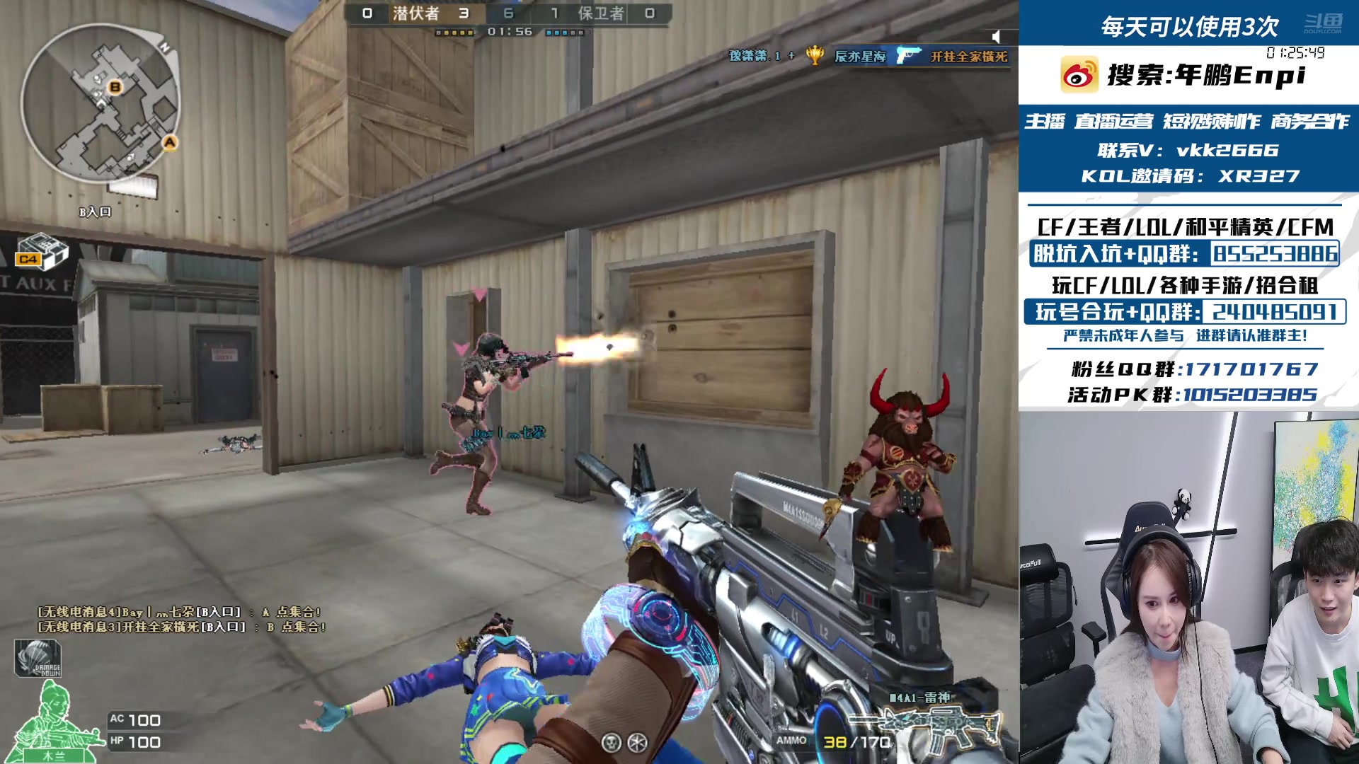 【2025-01-20 02点场】XR年鹏Enpi：一起看比赛，XROCK加油！！