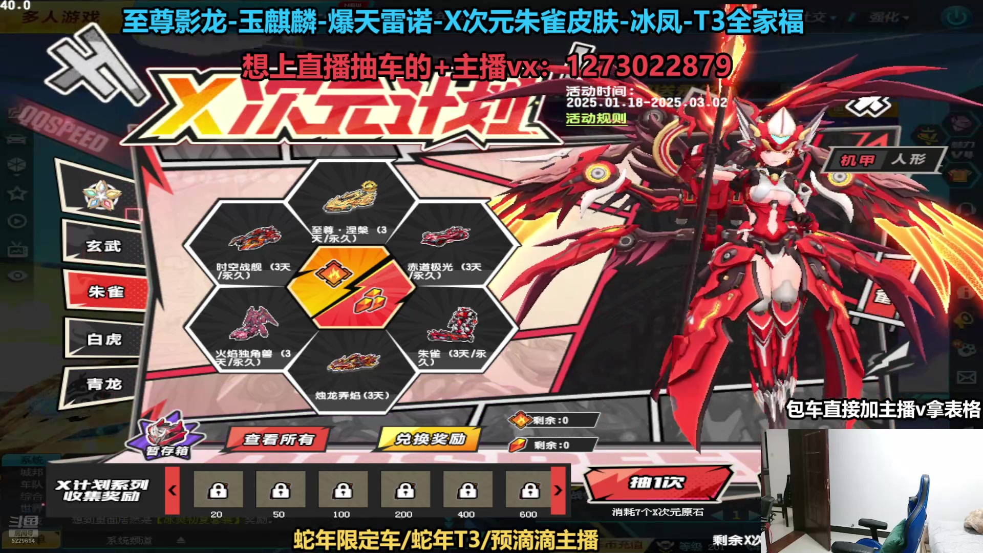 【2025-01-20 完整版】圆梦大师丶秦珂：斗鱼最强抽车主播