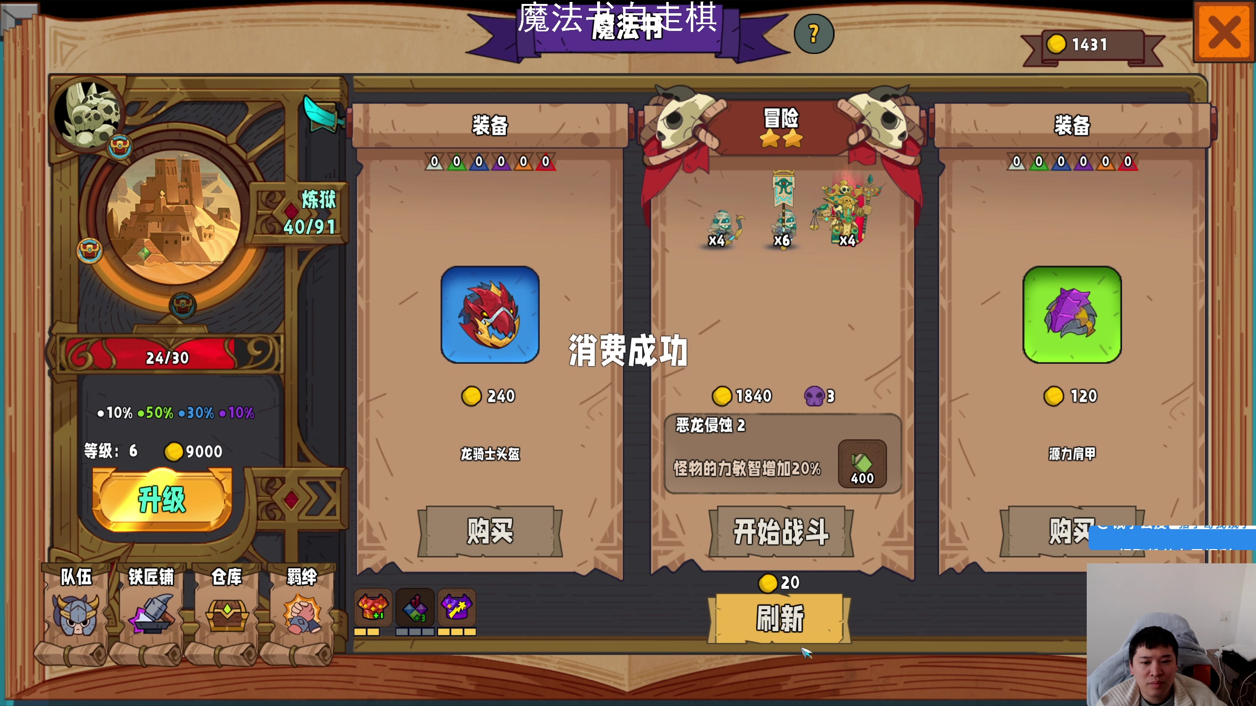 【2025-01-20 11点场】老皮历险记：单机天尊！独游王者！