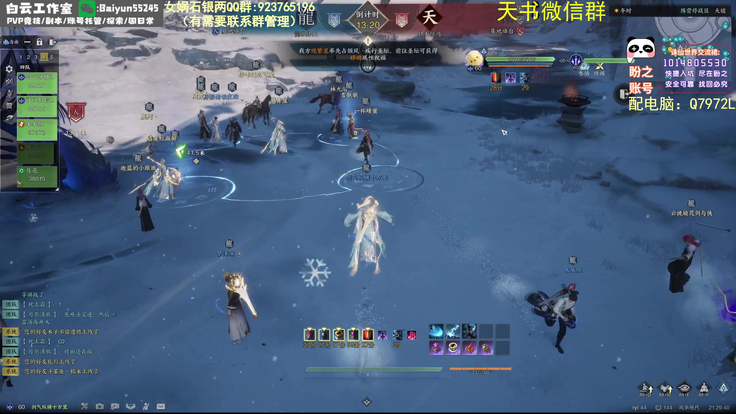 【2025-01-17 21点场】聪明机智梦：风华绝代雷青联赛