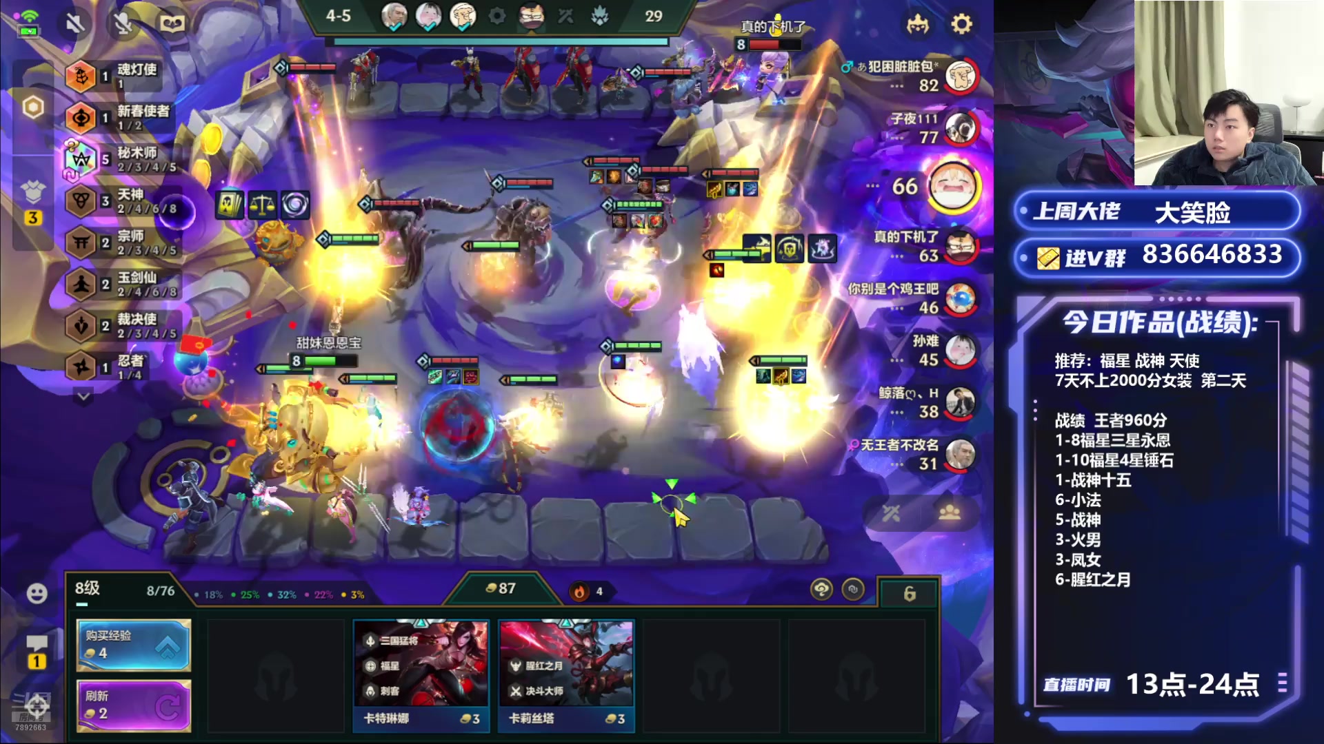 【2025-01-20 18点场】死亡轰炸DD：福星王：不上2000分女装