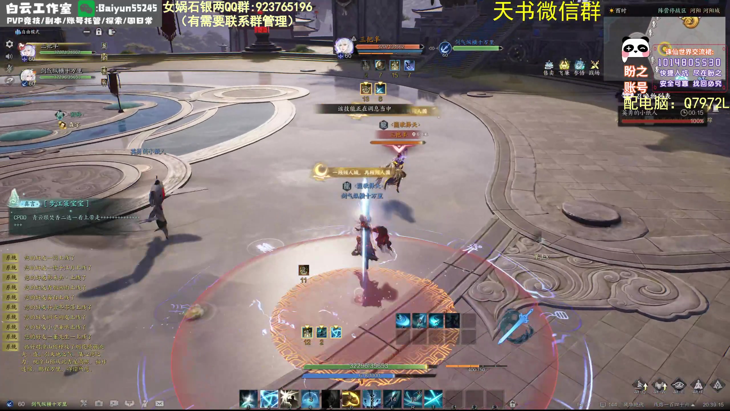 【2025-01-16 20点场】聪明机智梦：风华绝代雷青云