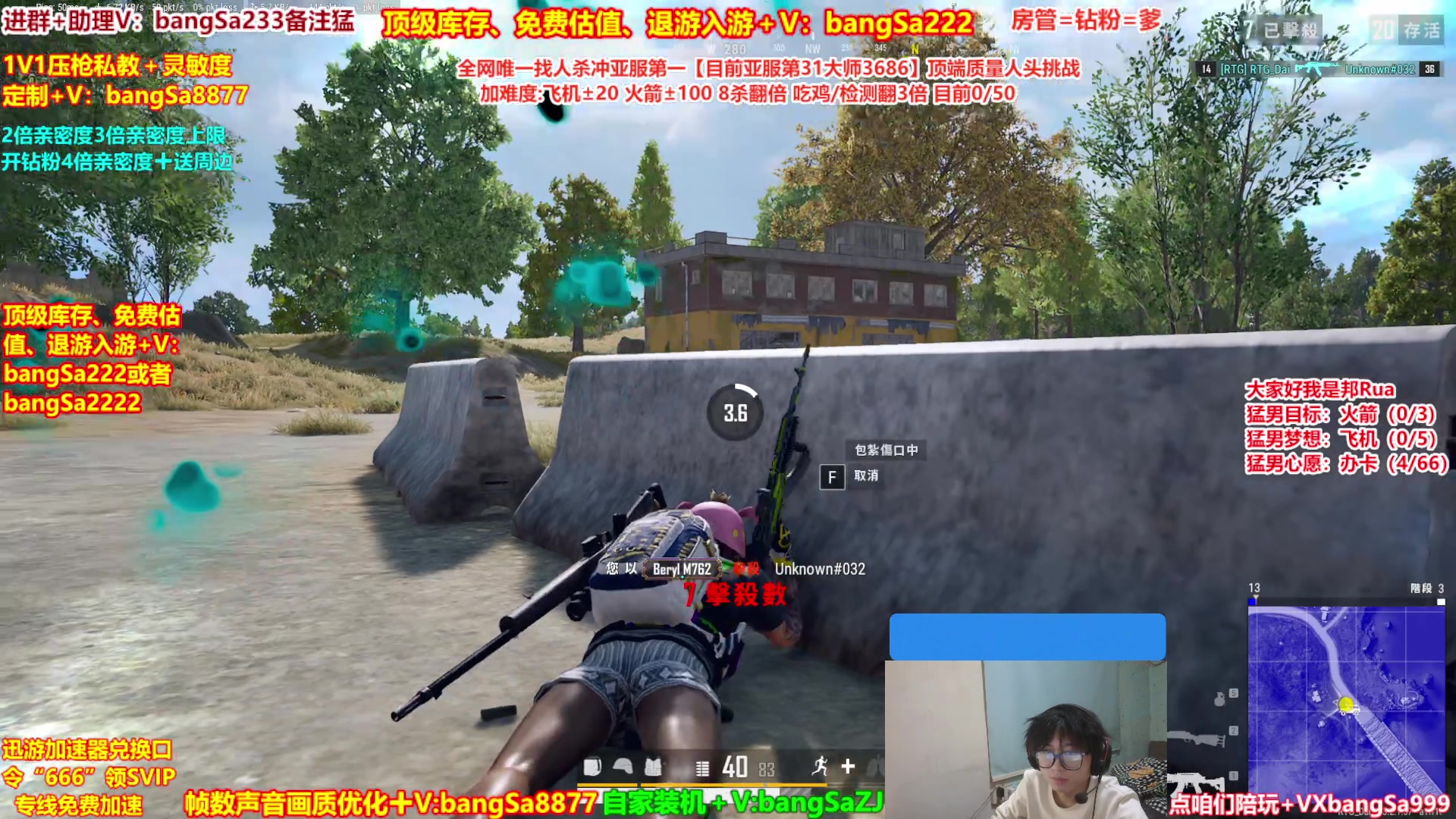 【2025-01-20 17点场】邦Sa：【冲亚服第一】单排冲分顶级教学！细节！