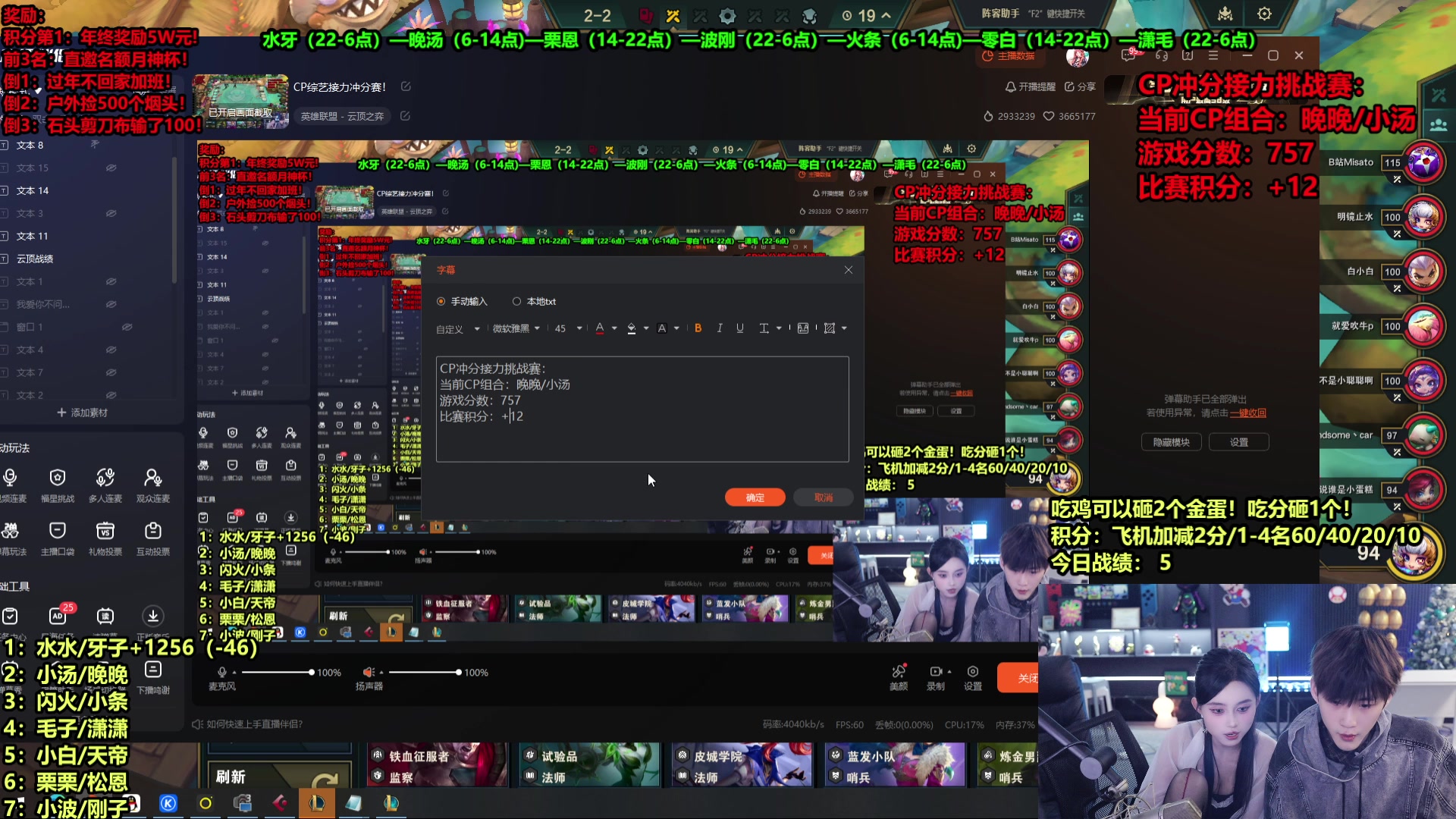 【2025-01-20 06点场】南波儿大魔王丶：CP综艺接力冲分赛！
