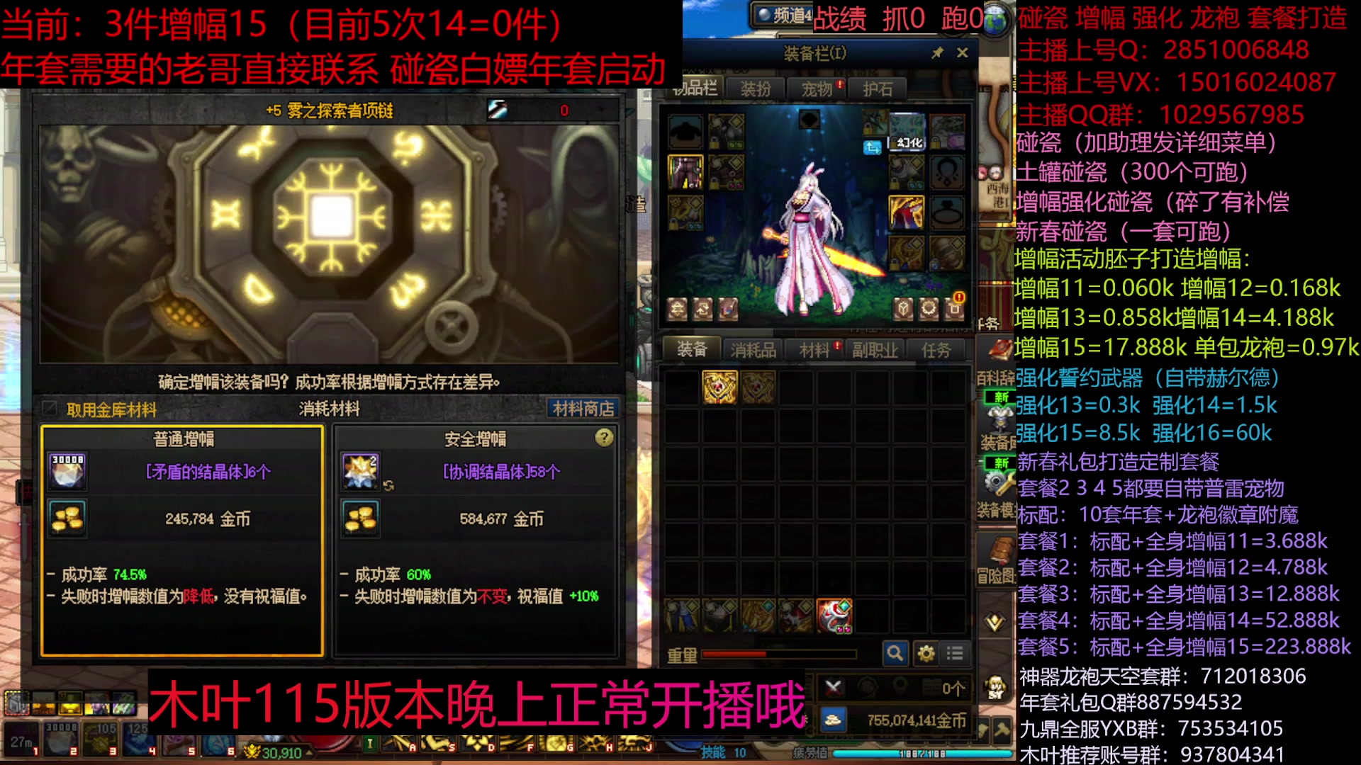 【2025-01-20 10点场】DNF木叶剑心：助理:新春礼包冲冲冲 木叶晚上正常播