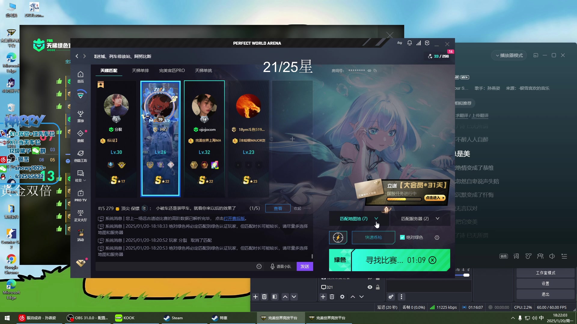 【2025-01-20 18点场】马斯克哦芙：压力总比作弊好！！！