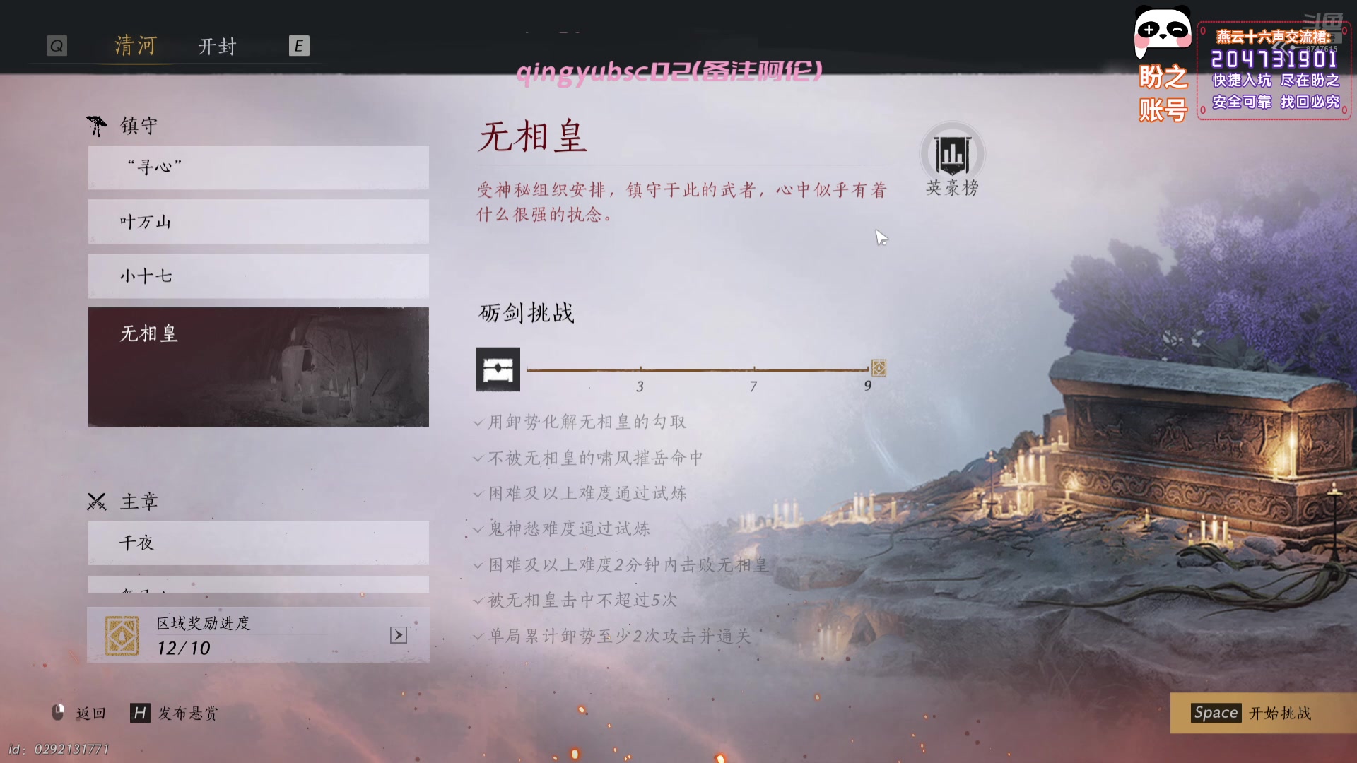 【2025-01-17 16点场】阿伦sllex：燕云第一竞速 伦宝来咯