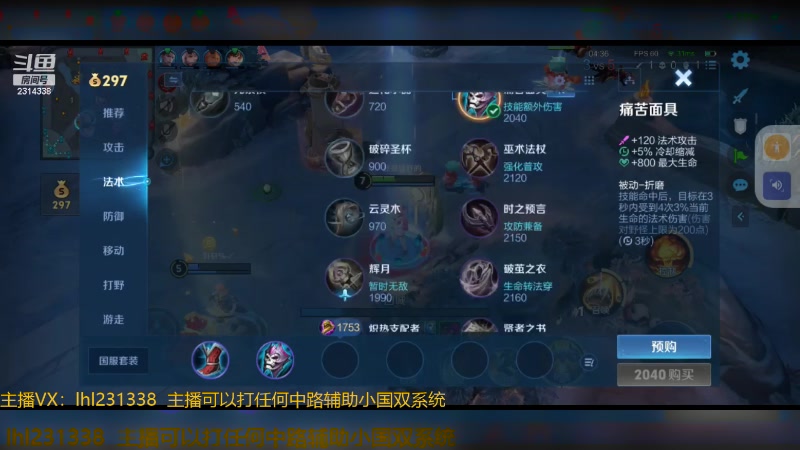 【2025-01-20 22点场】国服老狐狸：国服妲己：进来学技术