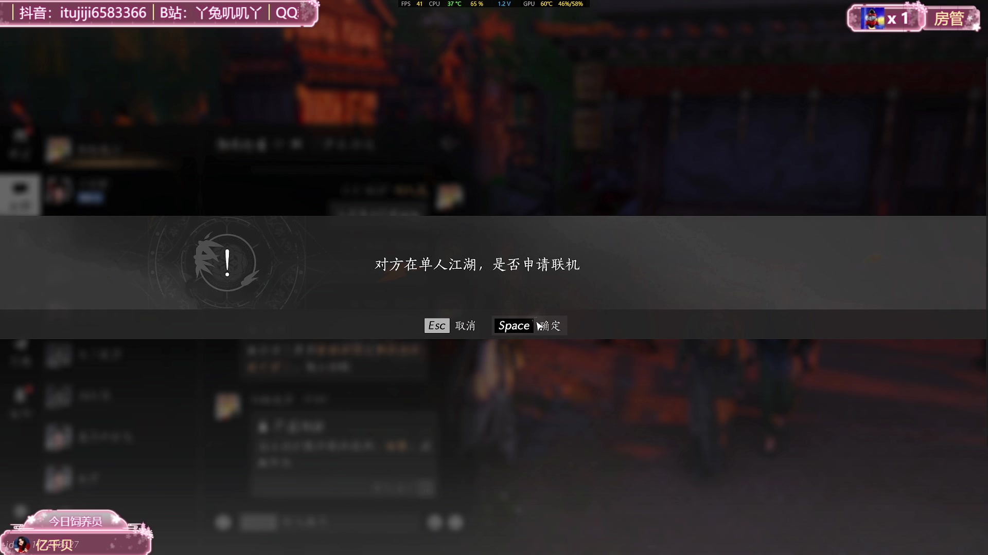 【2025-01-17 16点场】兔叽叽丫：兔叽叽沉浸式体验✨燕云十六声