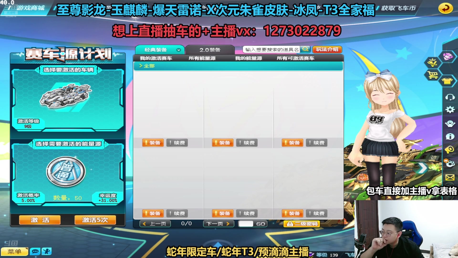 【2025-01-20 完整版】圆梦大师丶秦珂：斗鱼最强抽车主播