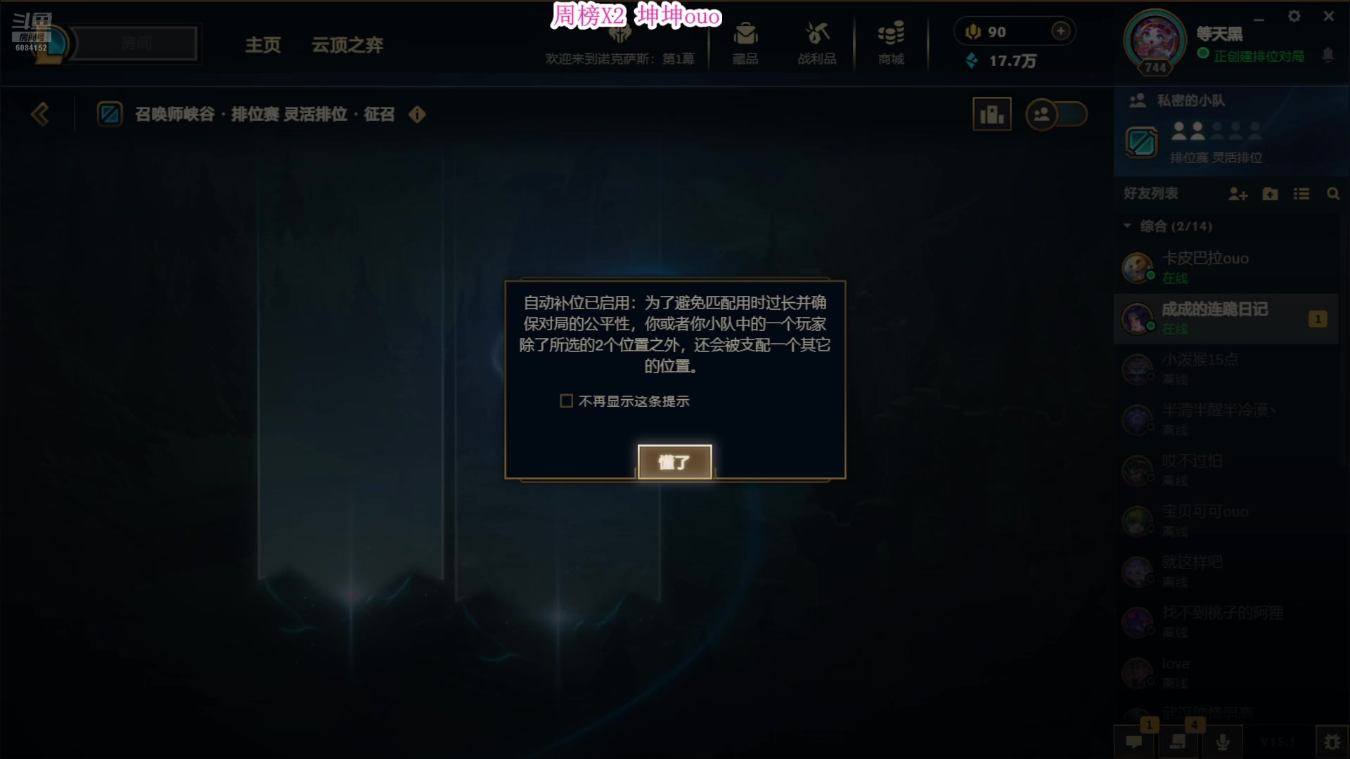 【2025-01-19 14点场】宝贝可可ouo：黑色玫瑰 办卡上车 6084152