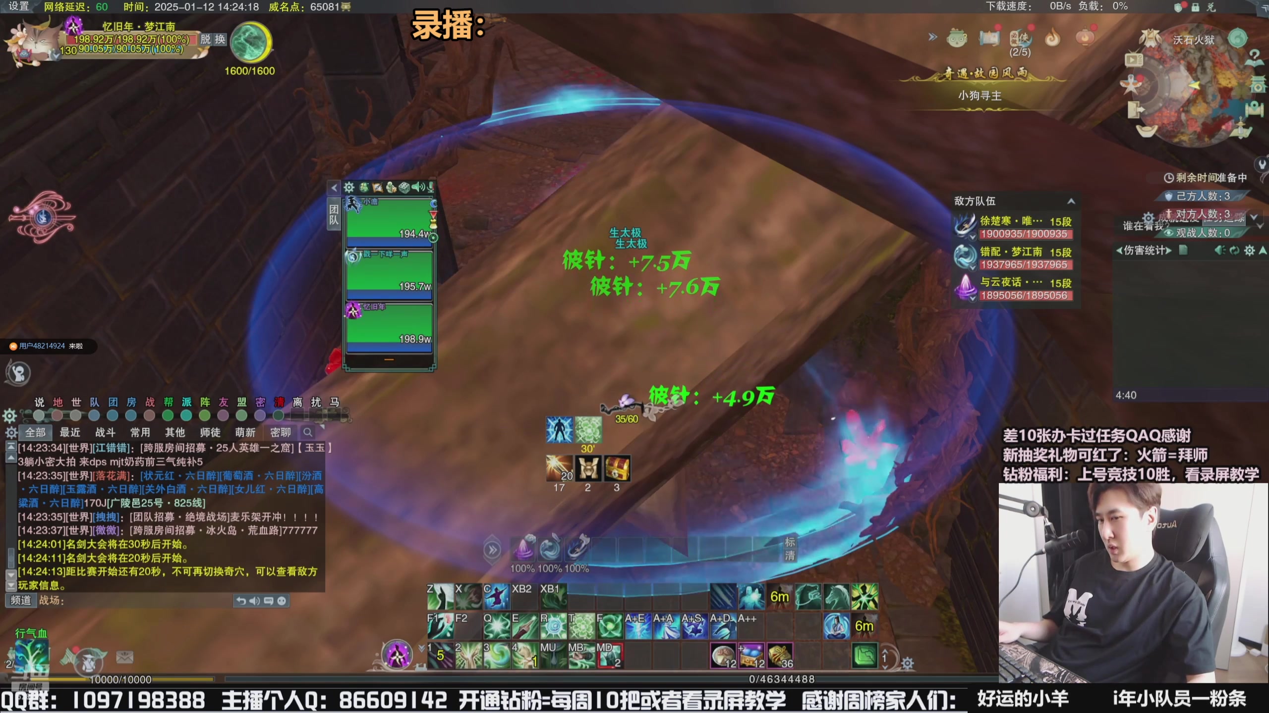 【2025-01-20 10点场】忆旧年丶：CW奶花散排冲2800