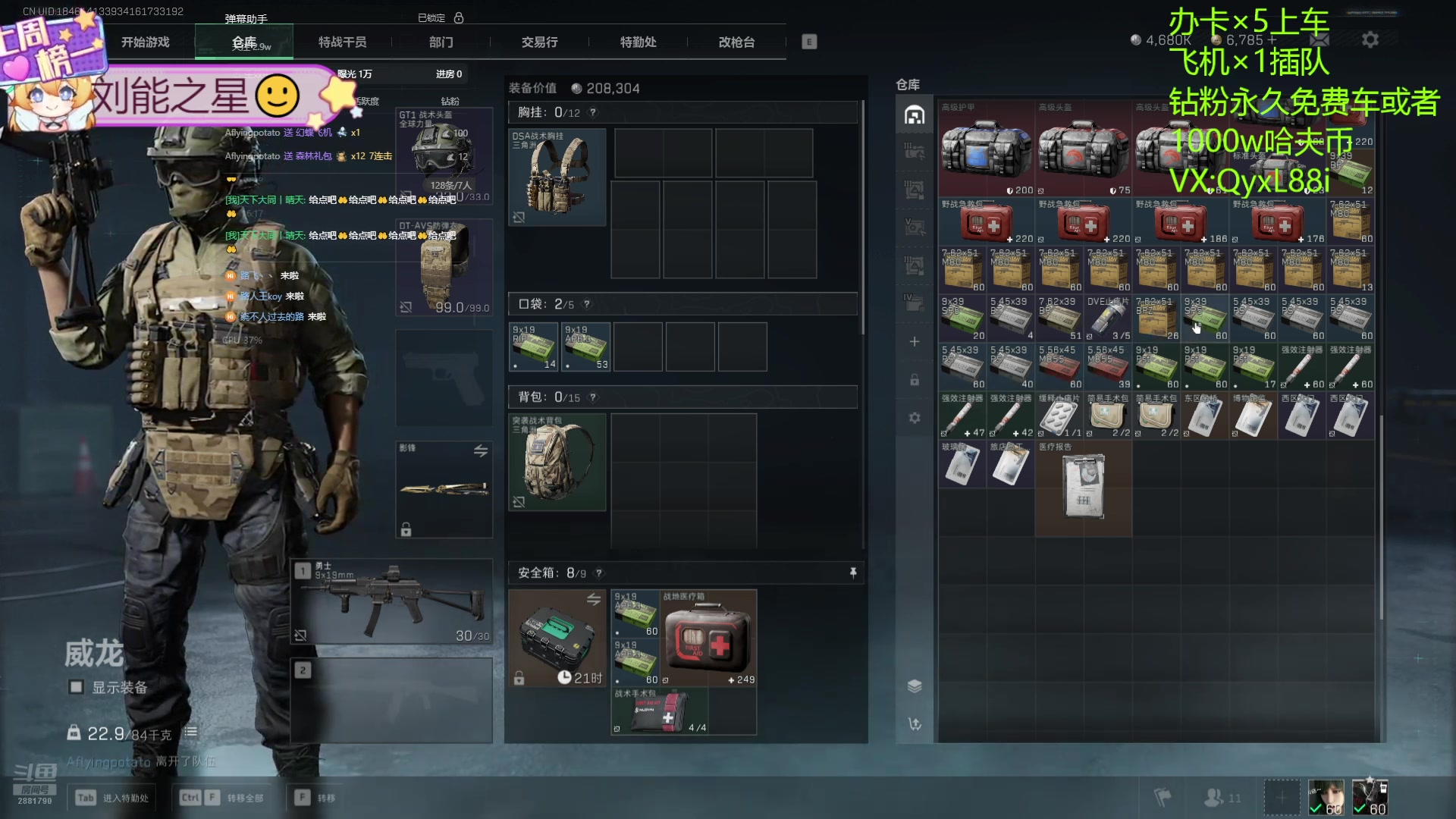 【2025-01-20 16点场】天下大同丨晴天：晴天：有车位可上号3*3