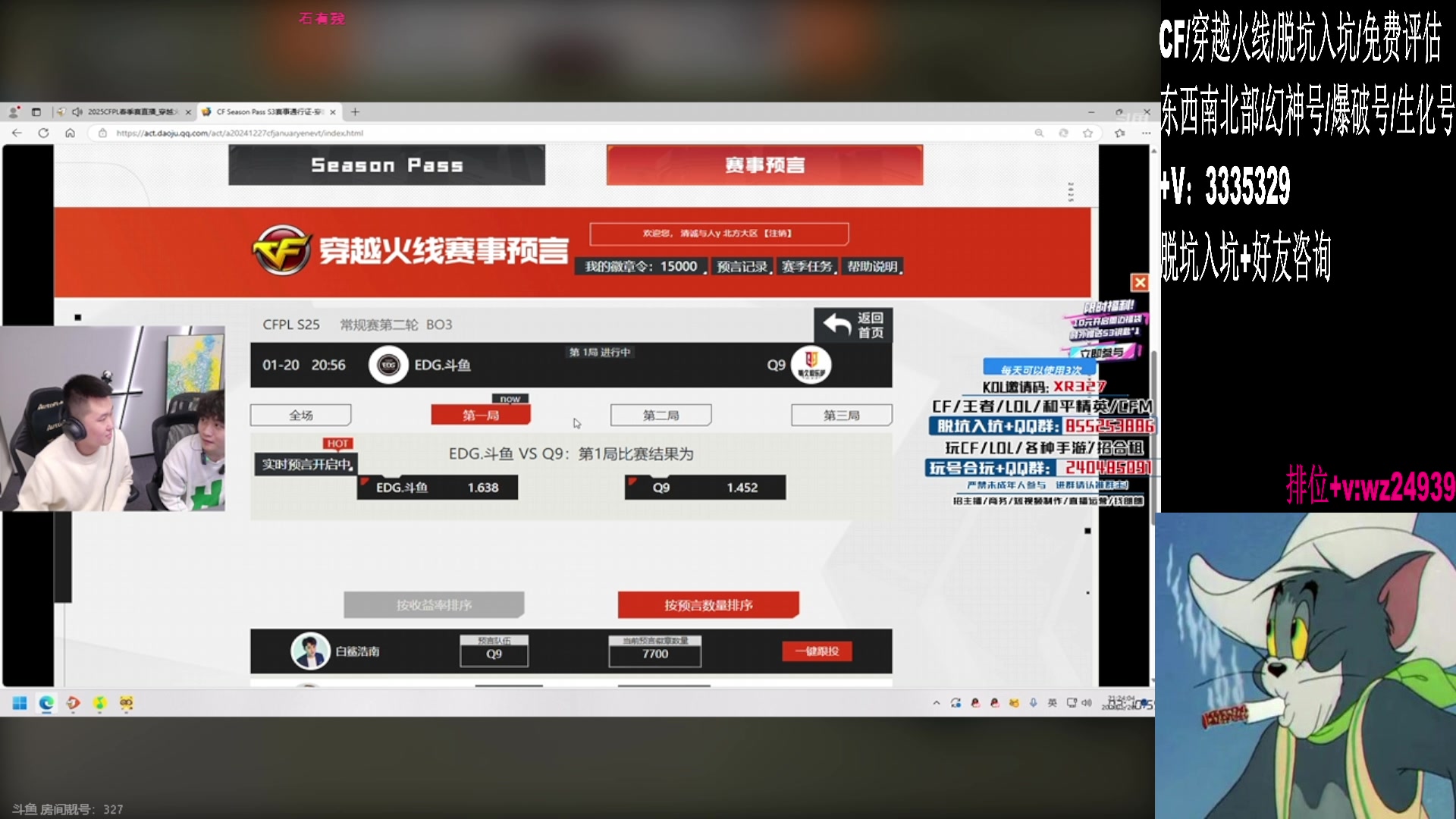 【2025-01-20 20点场】CF王振：指定传说幽瞳？