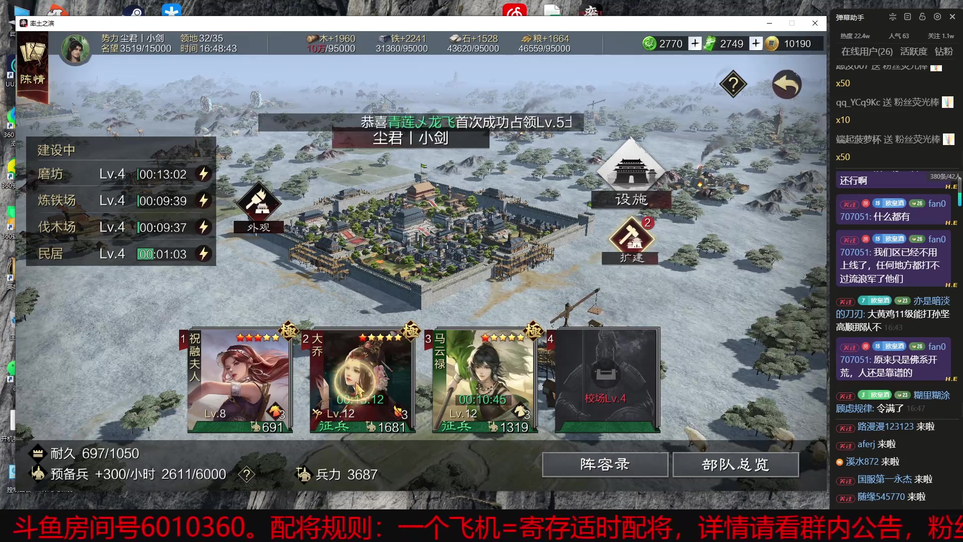 【2025-01-19 16点场】魏王杯杯酒：X4370纯纯的平民号开荒演示
