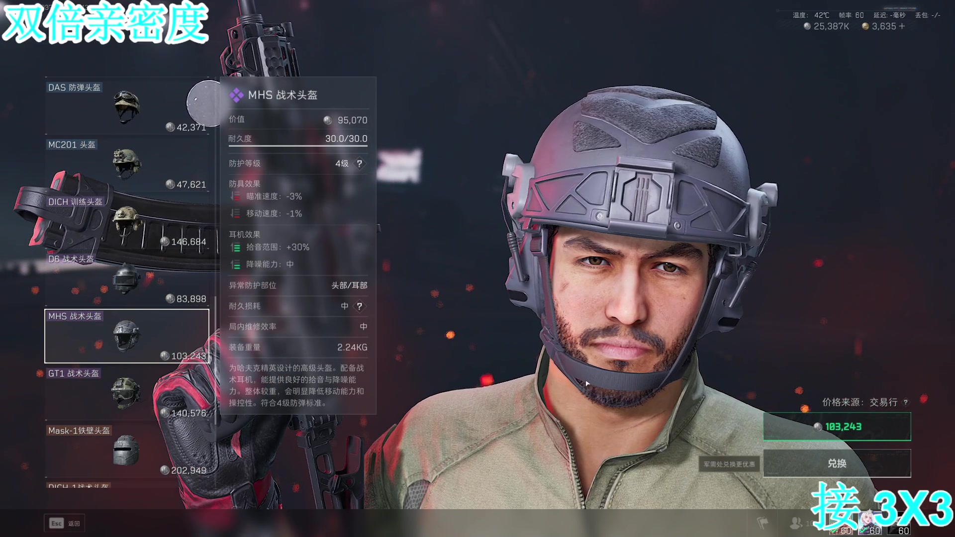 【2025-01-20 完整版】A趣趣趣趣：【双倍】3x3可肝