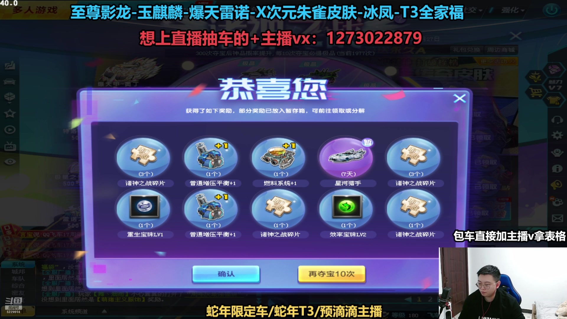 【2025-01-19 23点场】圆梦大师丶秦珂：斗鱼最强抽车主播