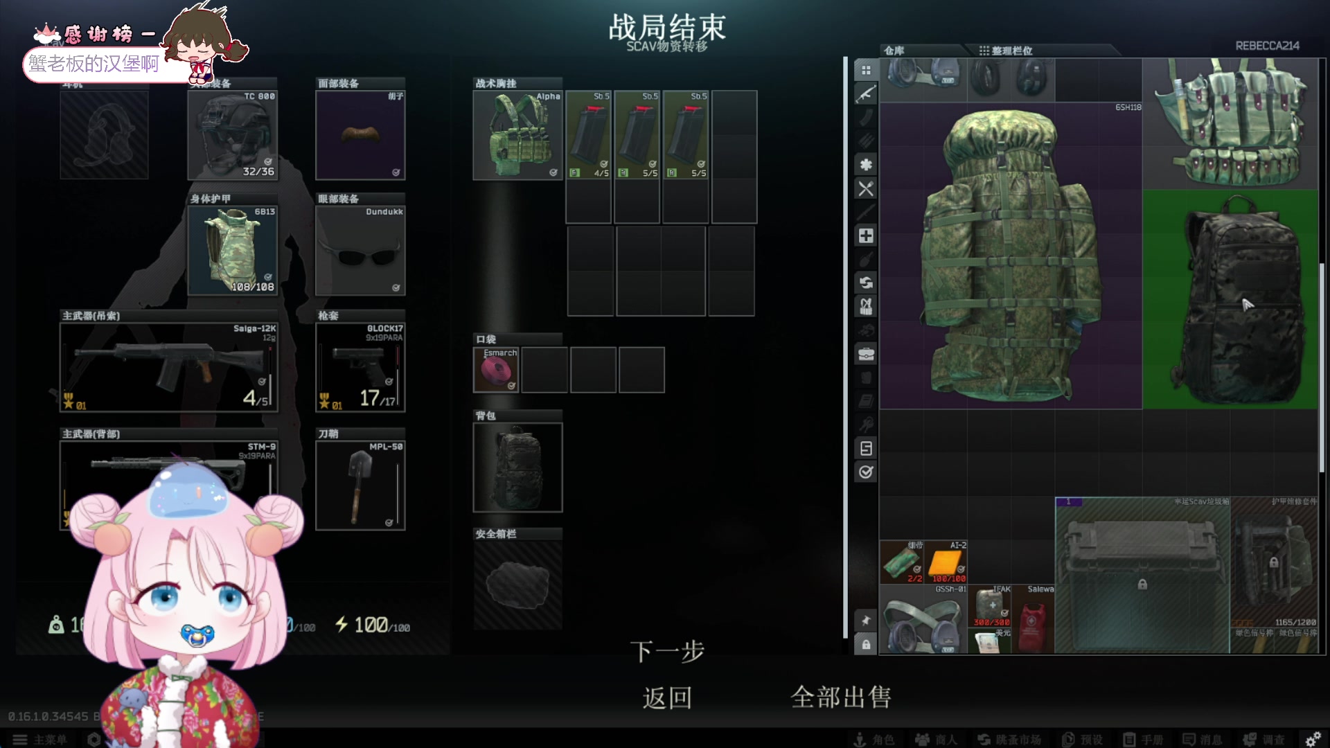 【2025-01-17 11点场】吃桃芝的猫：【小奶团】快乐星期五！