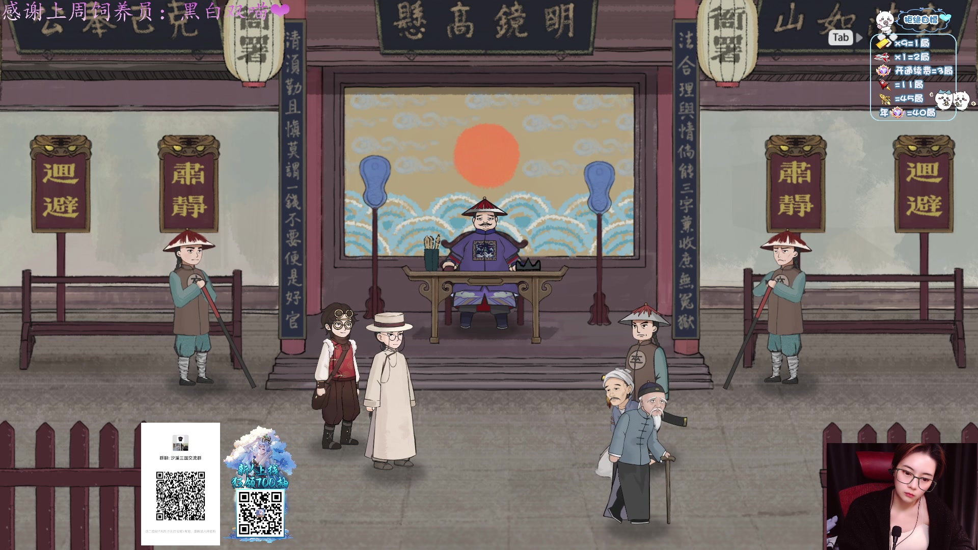 【2025-01-19 22点场】汐湲是小考拉：【汐湲】1.18～三国云梦录一起玩