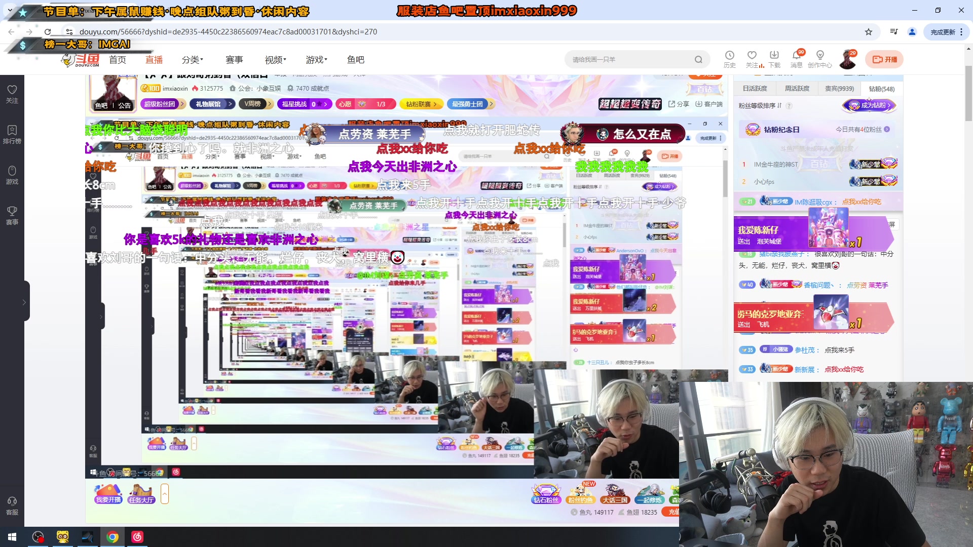 【2025-01-20 15点场】imxiaoxin：【✘-✘】跟刘哥粥到昏（双倍日