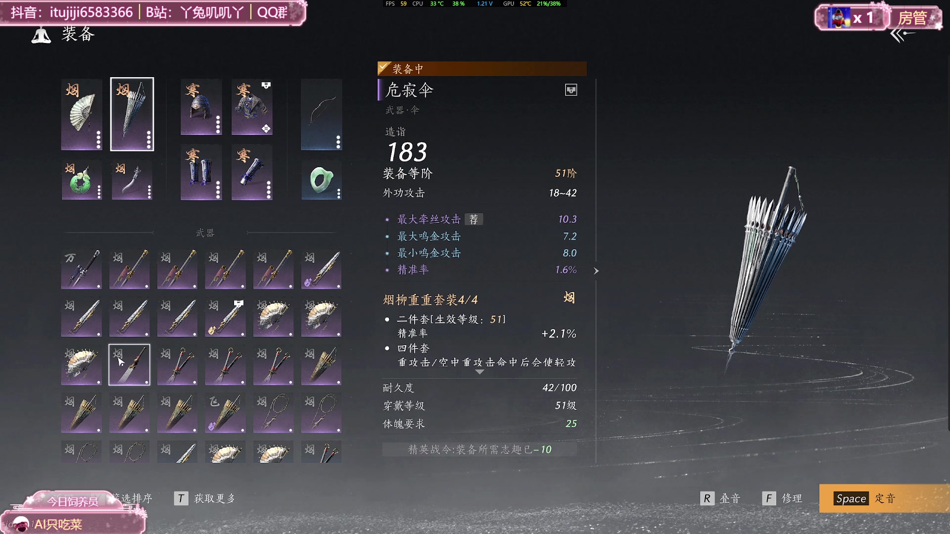 【2025-01-18 00点场】兔叽叽丫：兔叽叽沉浸式体验✨燕云十六声