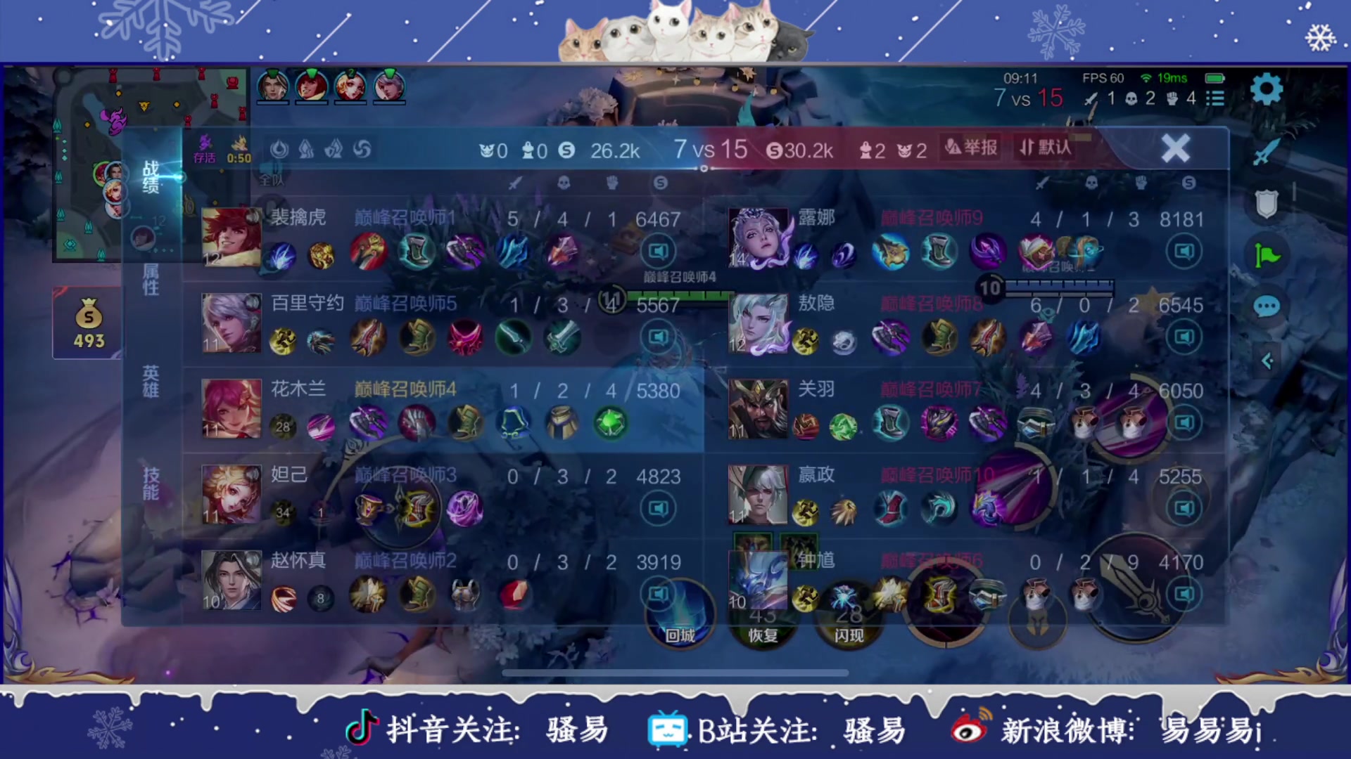 【2025-01-20 20点场】骚易丶：玩会星铁....