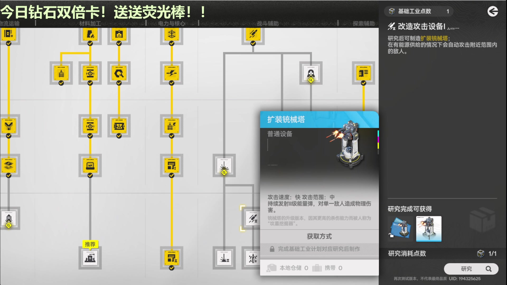 【2025-01-19 17点场】欧根er：明日方舟终末地真好玩！冲起来！
