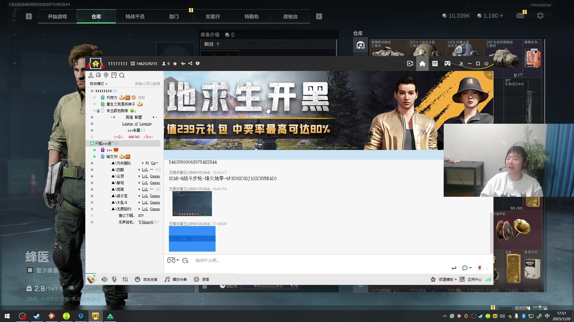 【2025-01-20 17点场】zzc啊哦额：云顶小帅哥~~~~~~~~~~