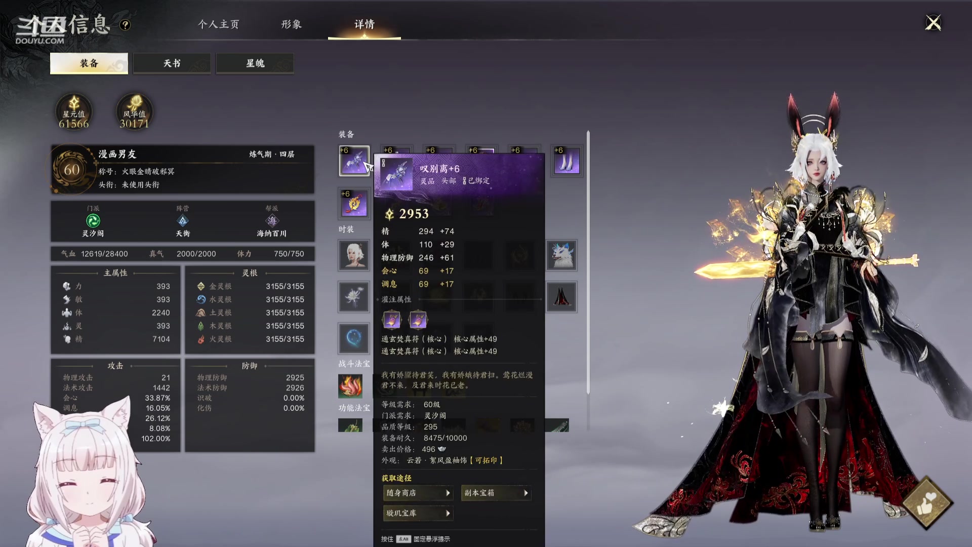 【2025-1-19 5点场】雾霭蒙蒙:熬夜必备小师妹~