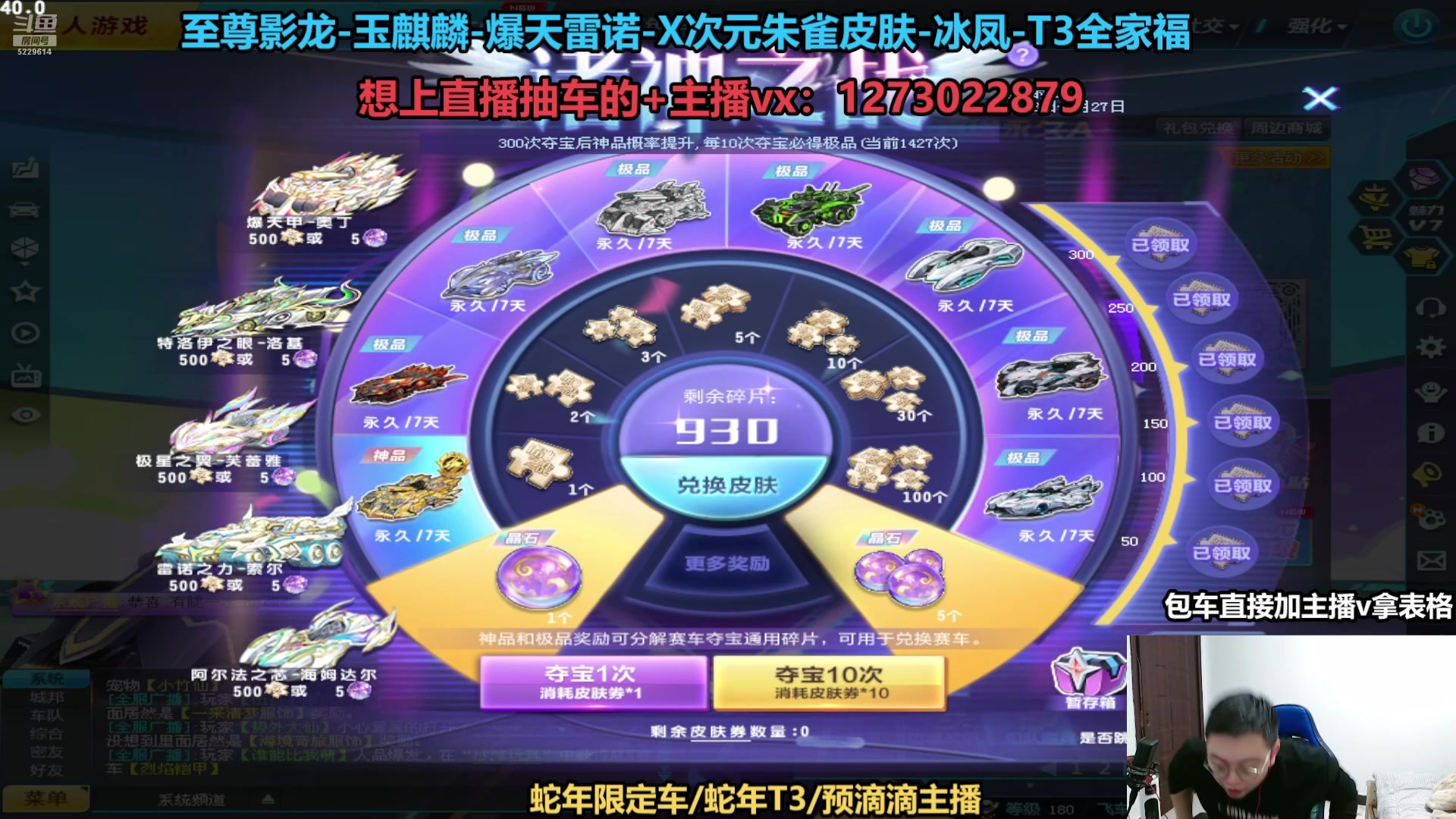 【2025-01-20 01点场】圆梦大师丶秦珂：斗鱼最强抽车主播