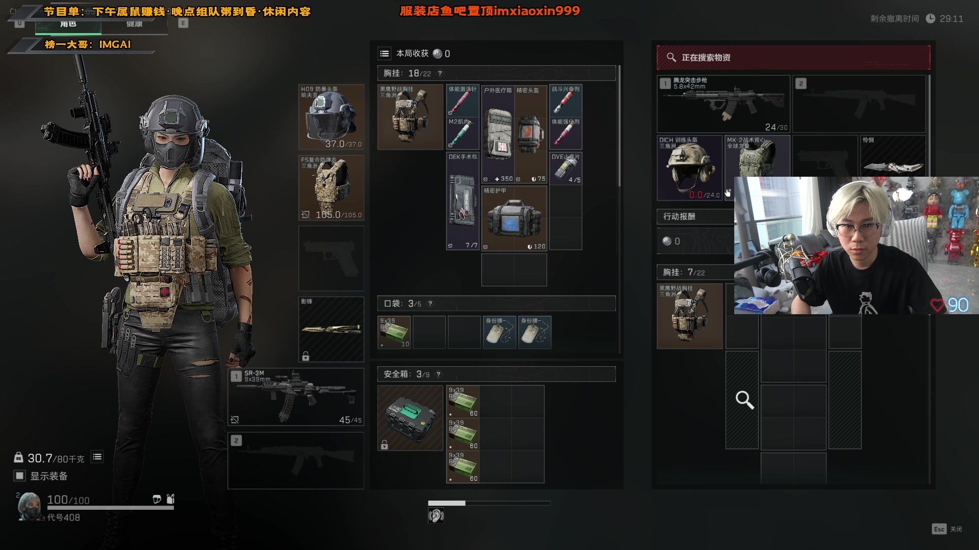 【2025-01-20 16点场】imxiaoxin：【✘-✘】跟刘哥粥到昏（双倍日