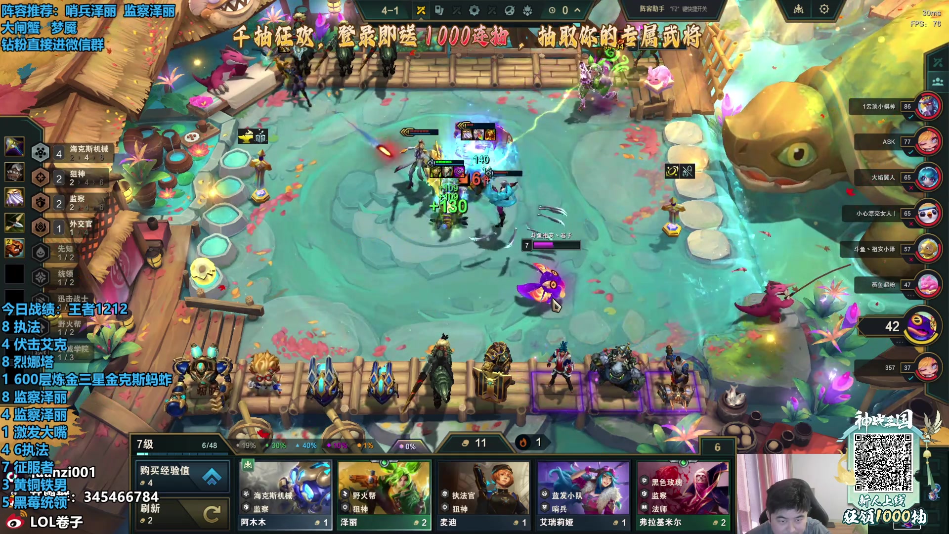 【2025-01-20 15点场】卷子丶：录像轮播中！！