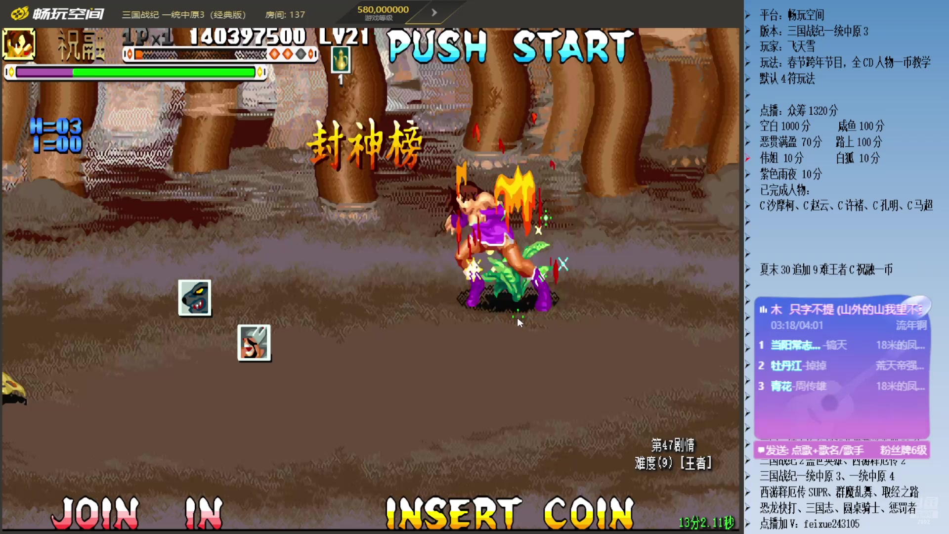 【2025-01-19 21点场】douyu素酒：飞天雪：三国各类改版