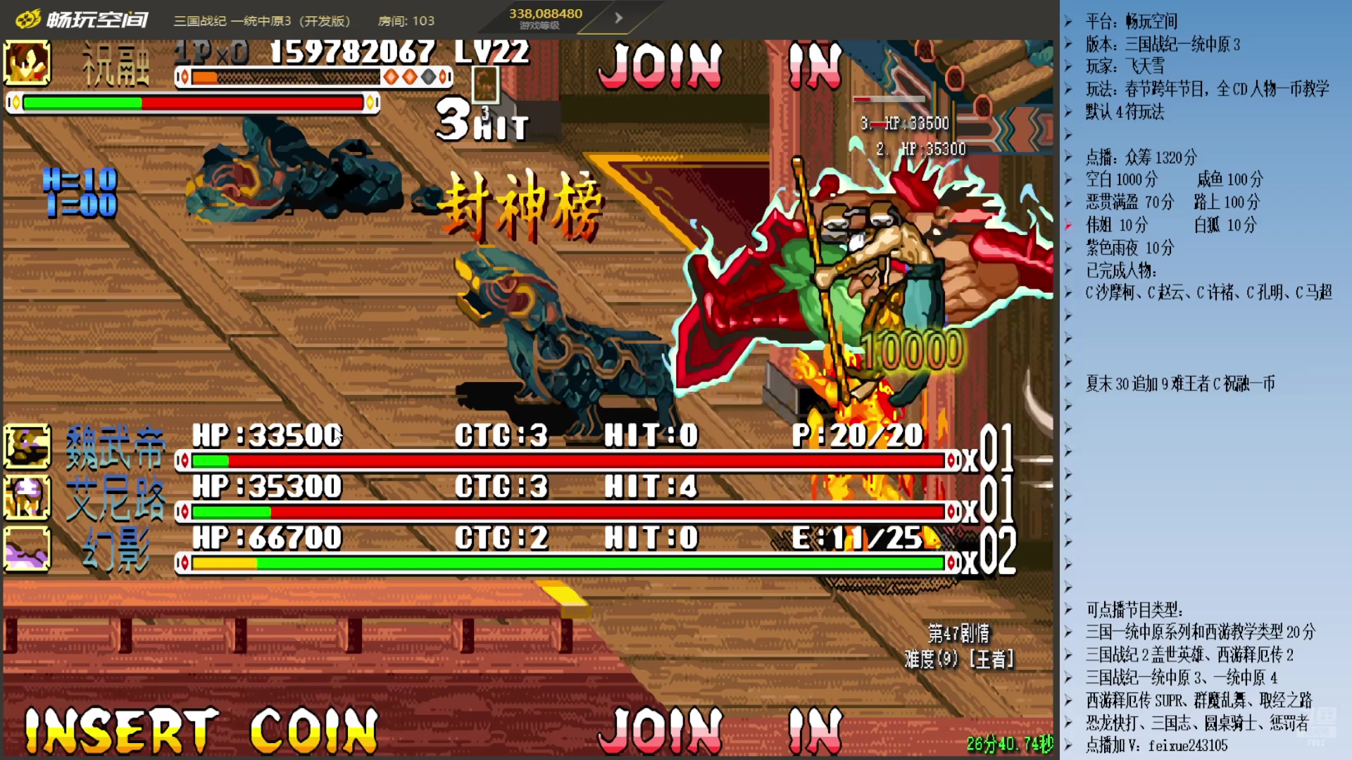 【2025-01-20 19点场】douyu素酒：飞天雪：三国各类改版