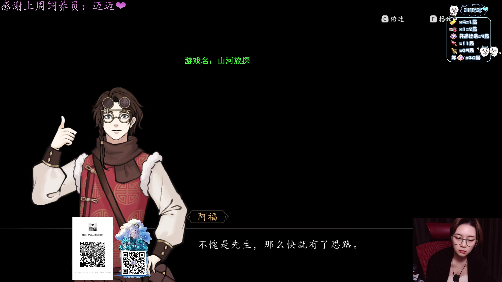 【2025-01-20 19点场】汐湲是小考拉：【汐湲】1.18～三国云梦录一起玩