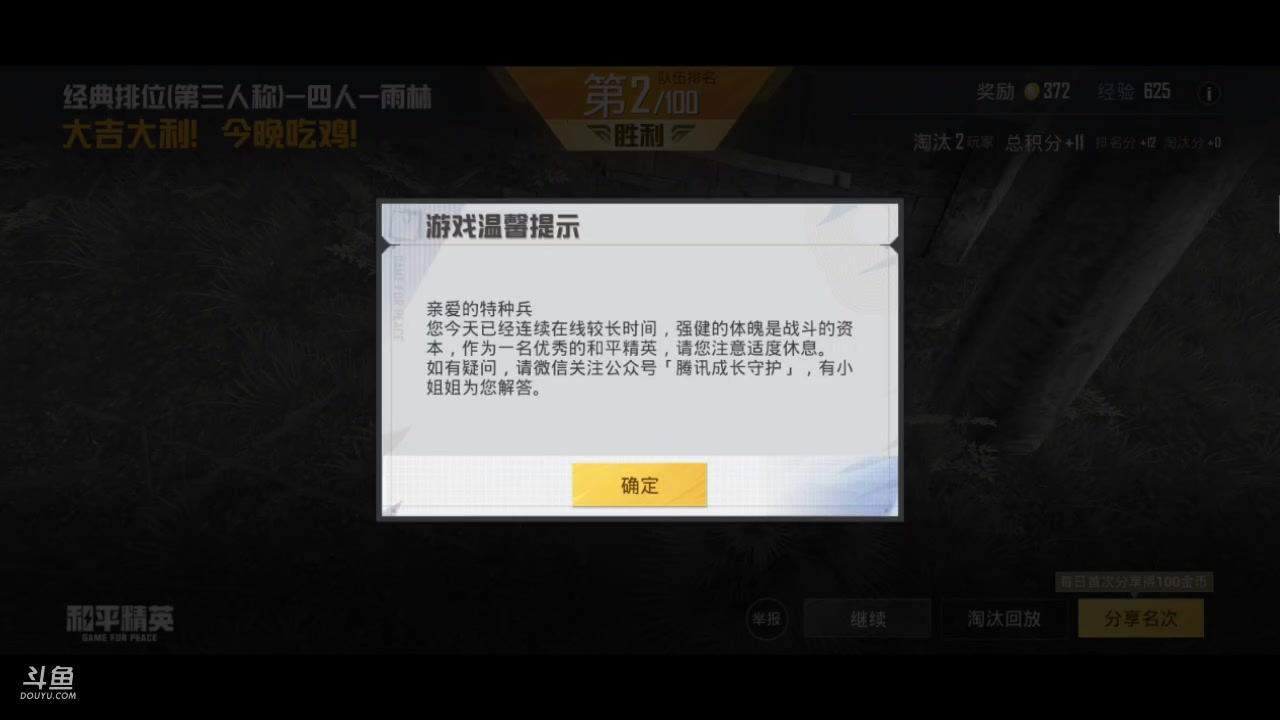 【2025-1-15 2点场】李大夲亊:⭐️菜鸟枪法之雨林求生⭐️