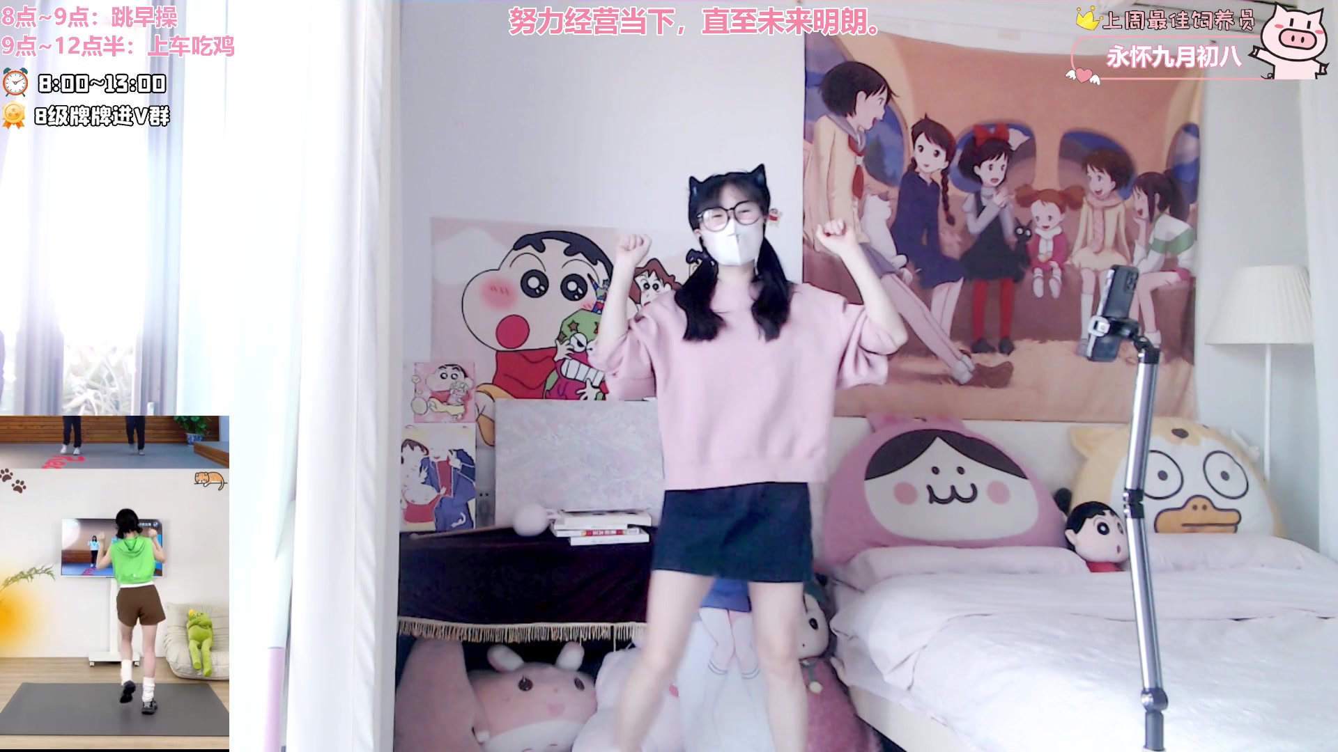 【2025-01-20 08点场】大聪明小小芳：【小奶团】早起跳操第498天~