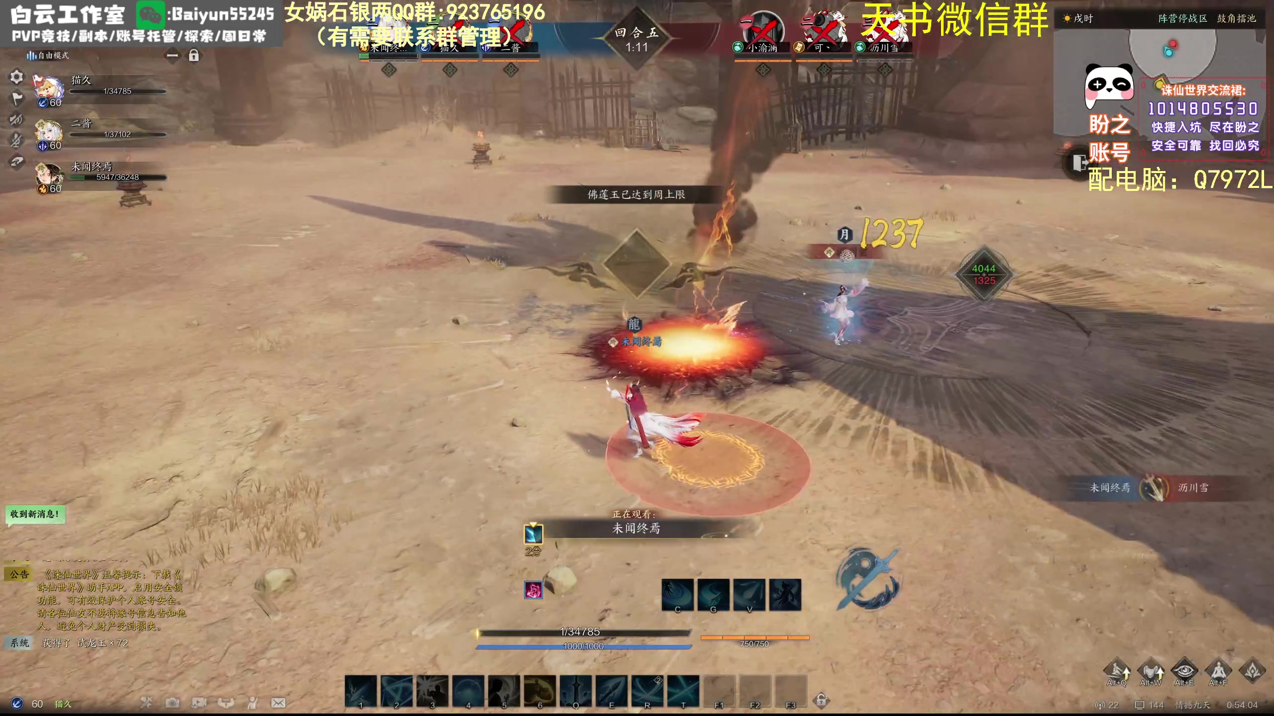 【2025-01-17 00点场】聪明机智梦：风华绝代雷青云PVP