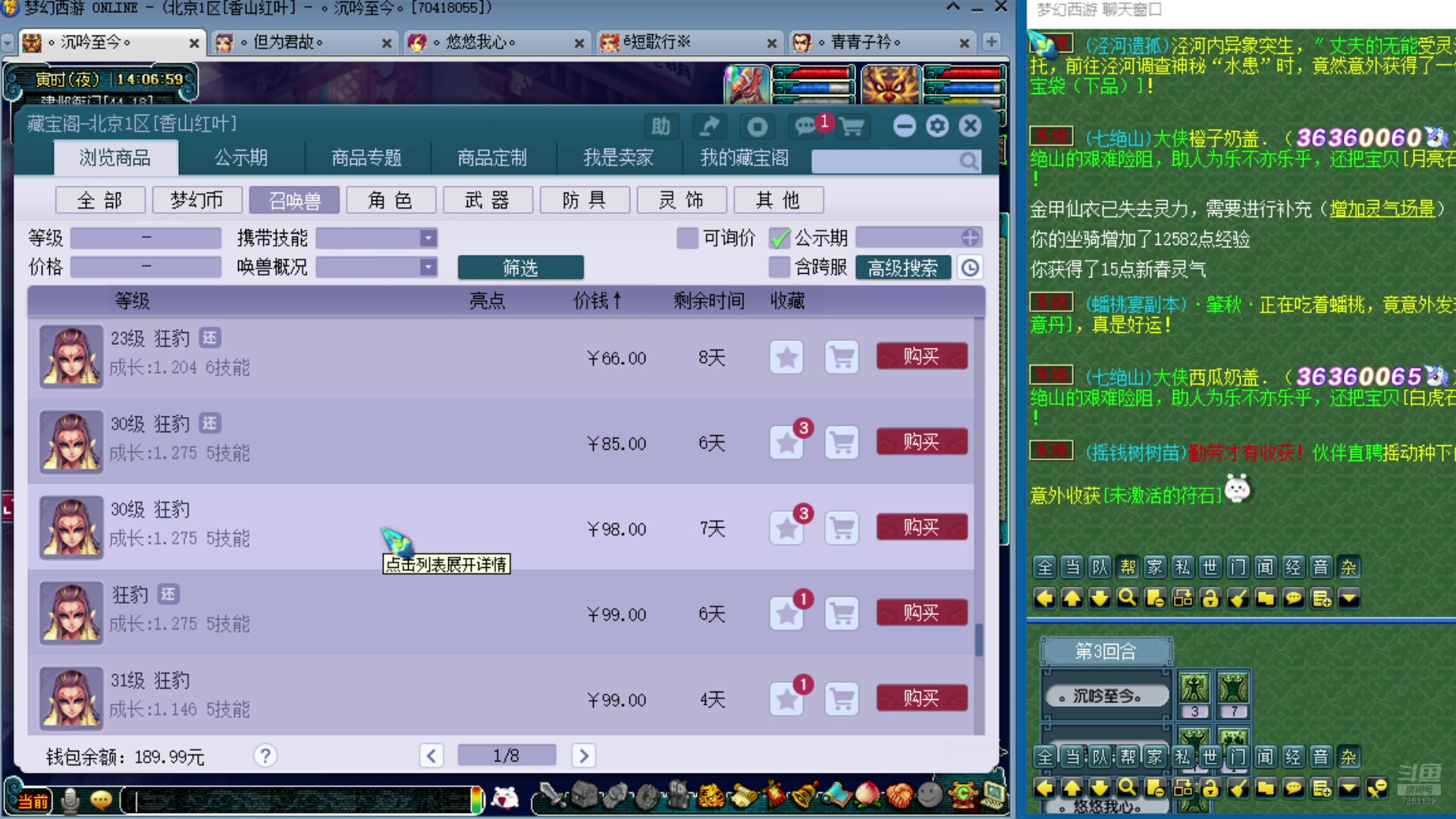 【2025-01-20 13点场】o山星o：175双飞机铁三角难民组合，最省钱的组合