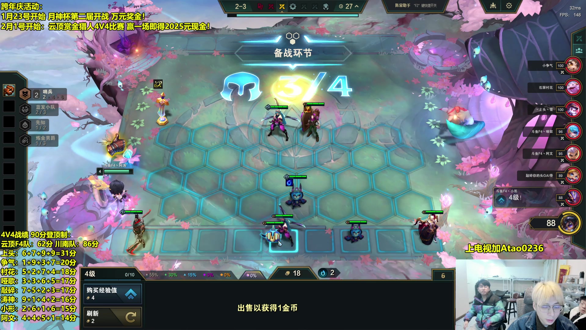 【2025-01-20 00点场】阿涛皎月Carry：晚上10点准时F4!