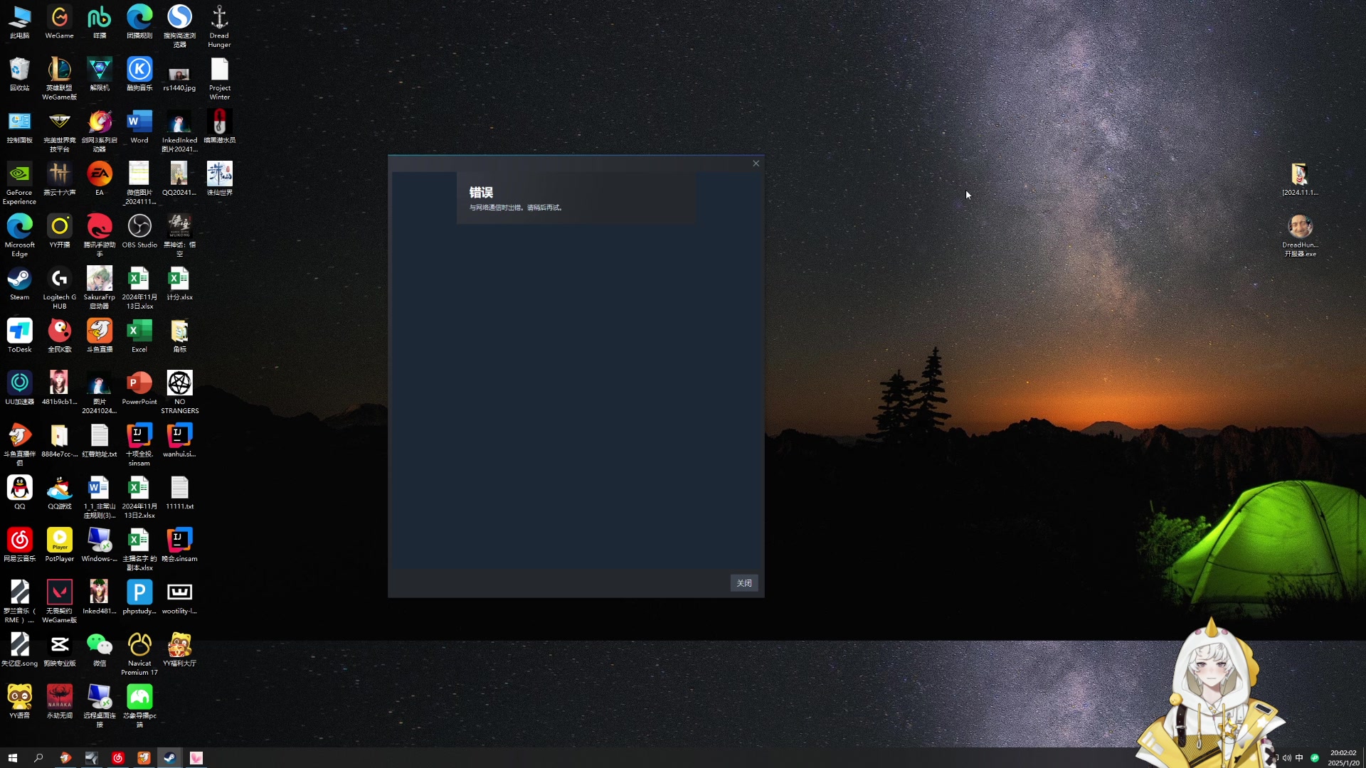 【2025-01-20 完整版】Tony托公子：非常山庄收官之作！！！