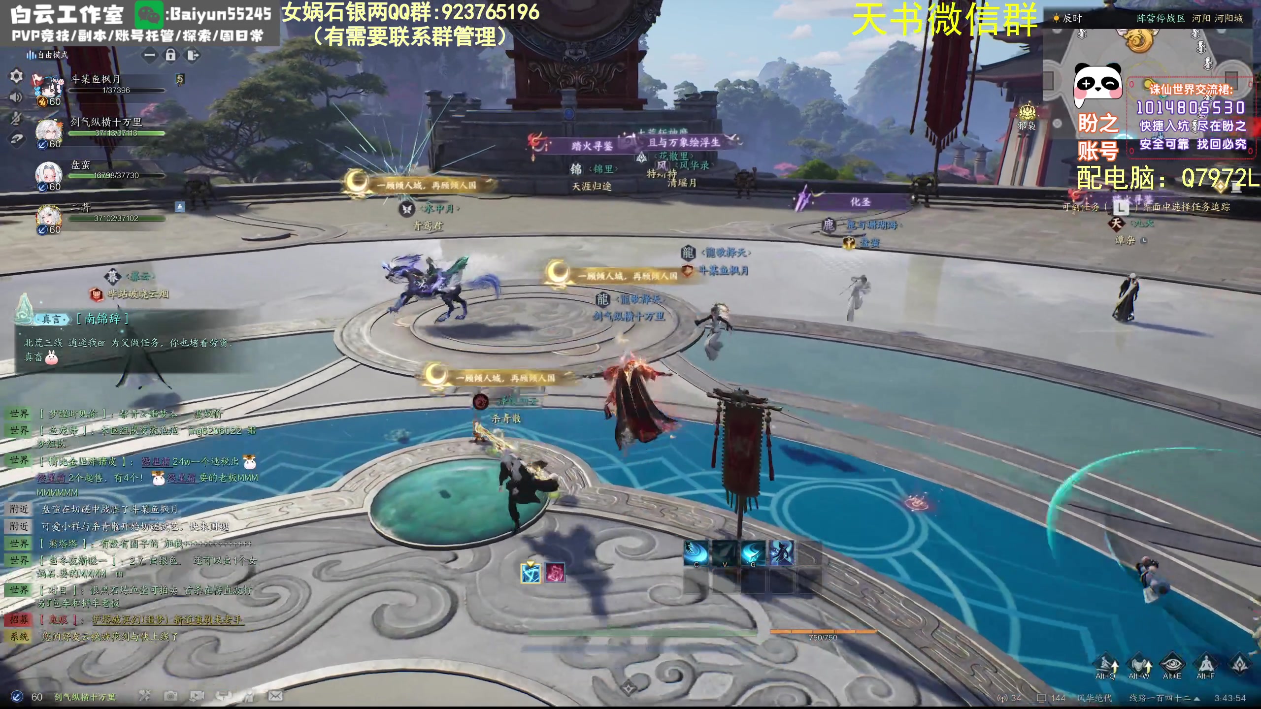 【2025-01-17 03点场】聪明机智梦：风华绝代雷青云PVP