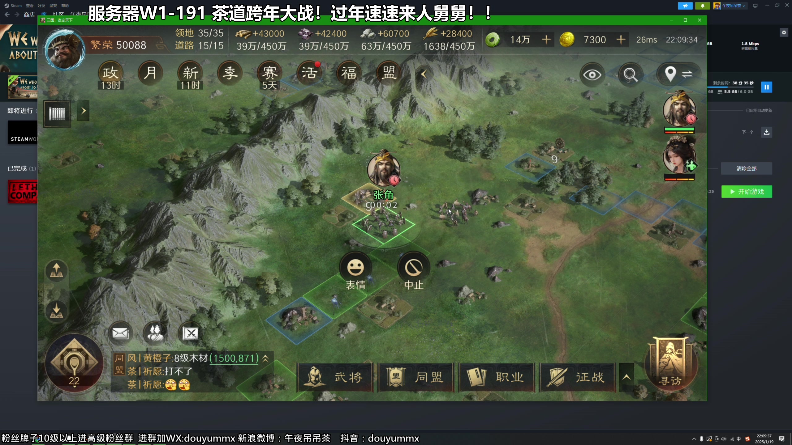 【2025-01-19 21点场】午夜抹抹茶：年度大战-茶道恩怨局！