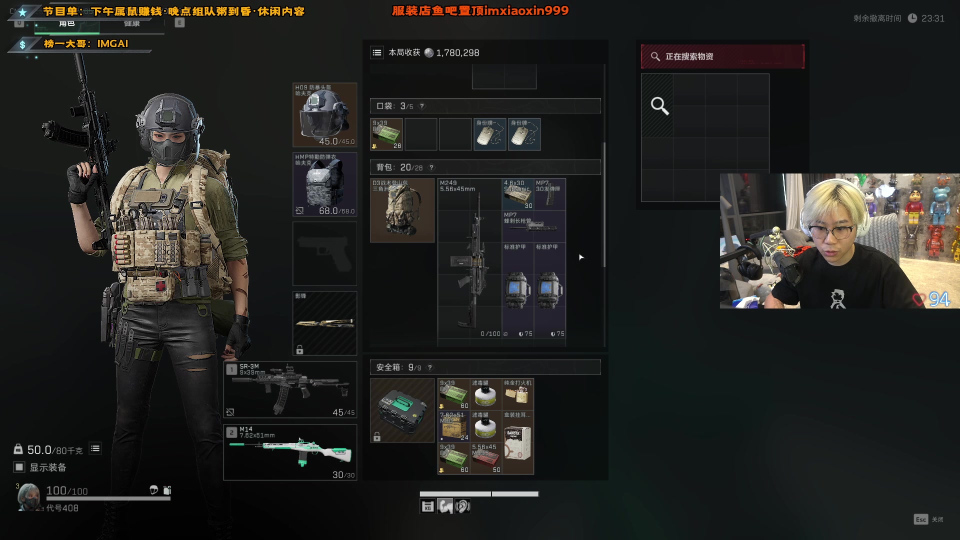 【2025-01-20 18点场】imxiaoxin：【✘-✘】跟刘哥粥晕（双倍日