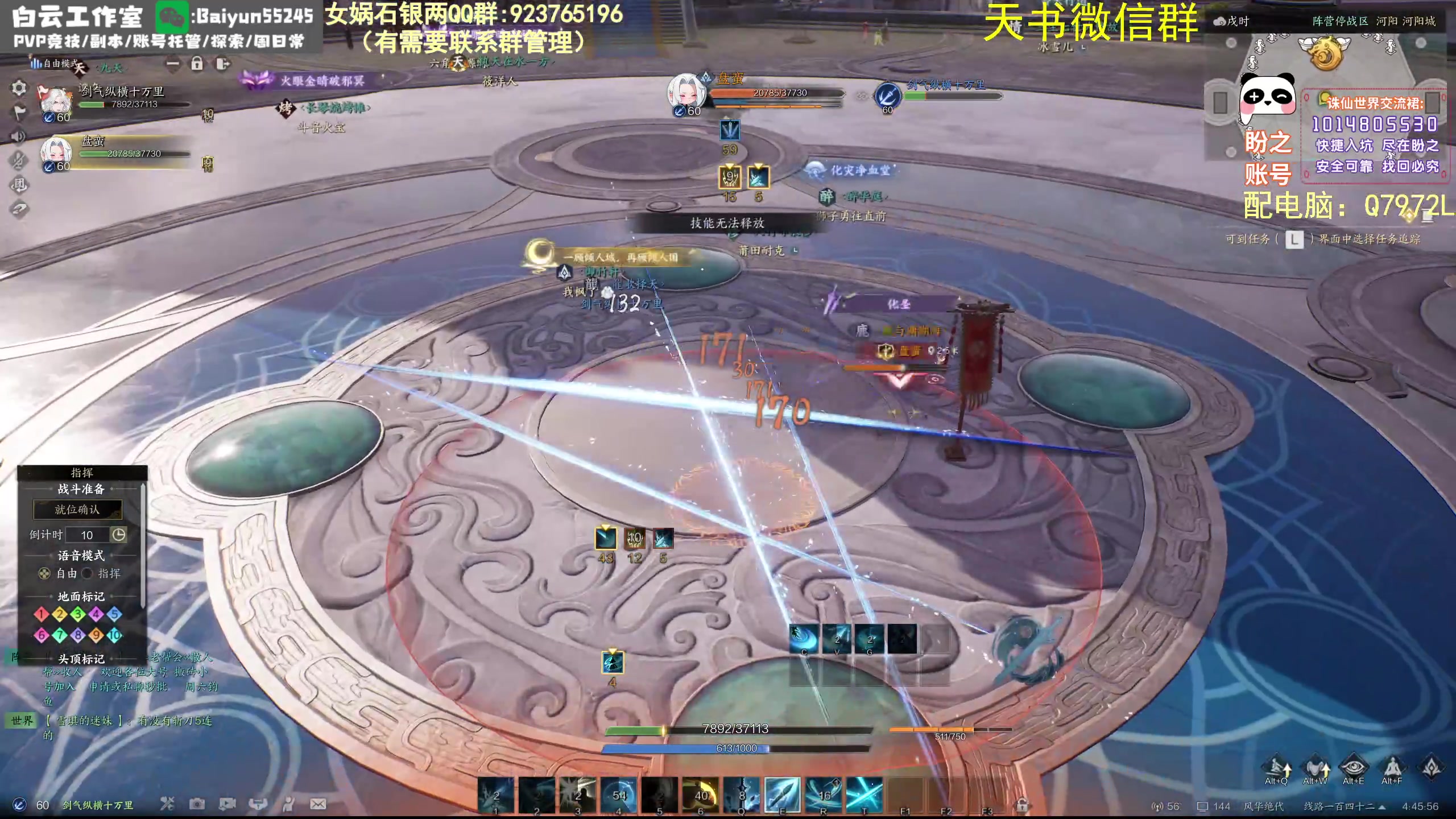 【2025-01-17 04点场】聪明机智梦：风华绝代雷青云PVP