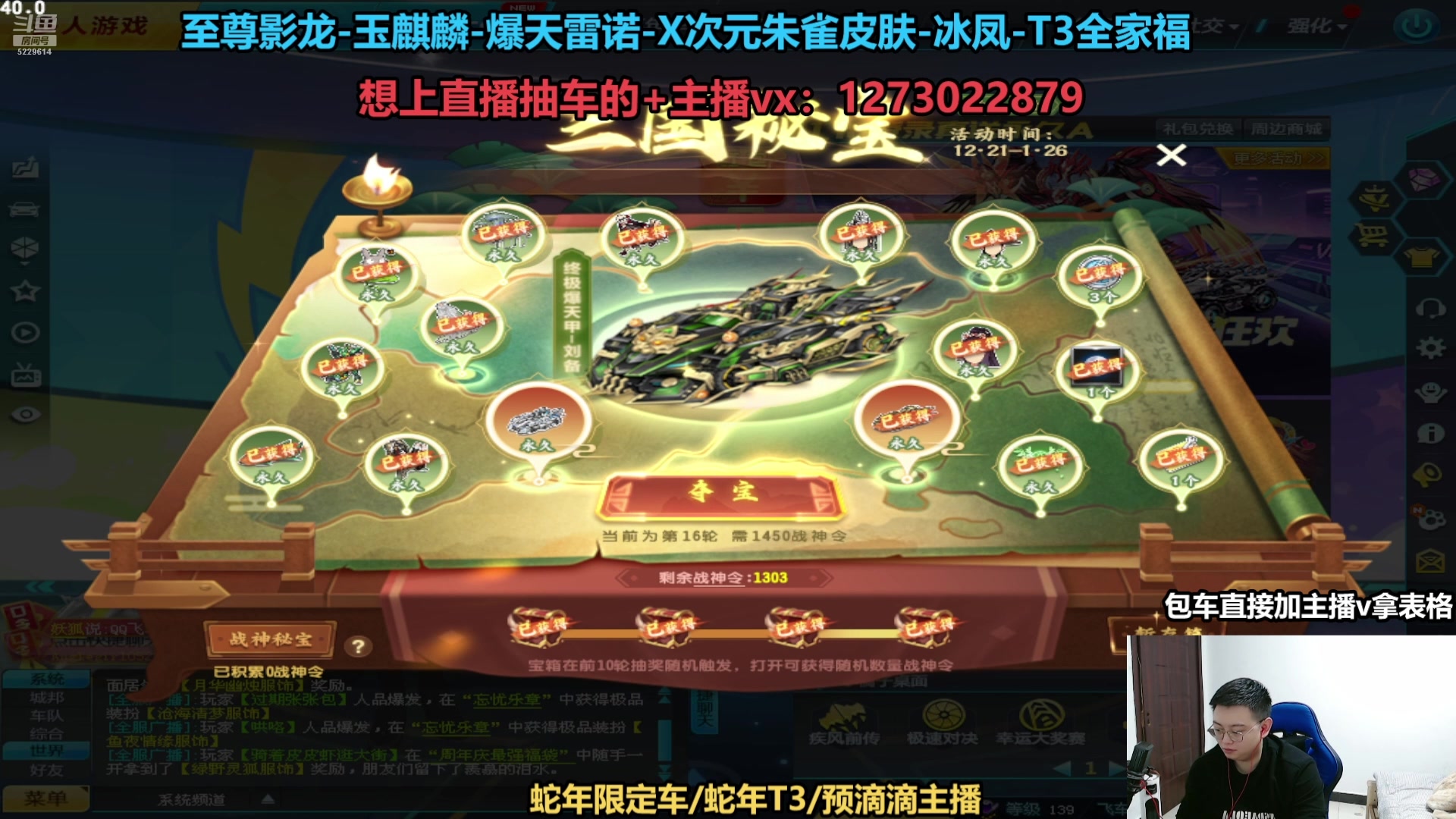 【2025-01-20 完整版】圆梦大师丶秦珂：斗鱼最强抽车主播